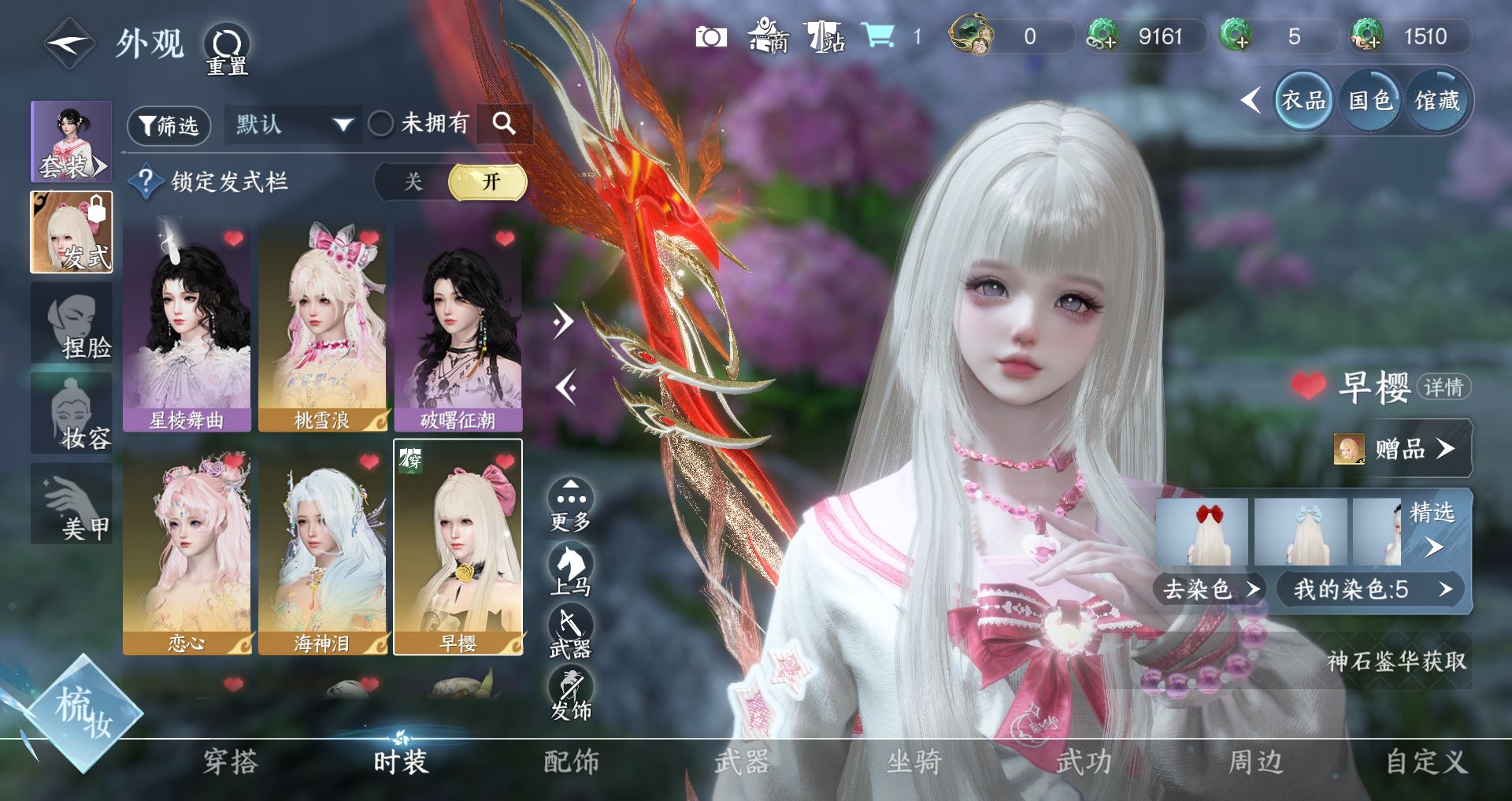 NSHWO46166逆水寒手游账号详情图6