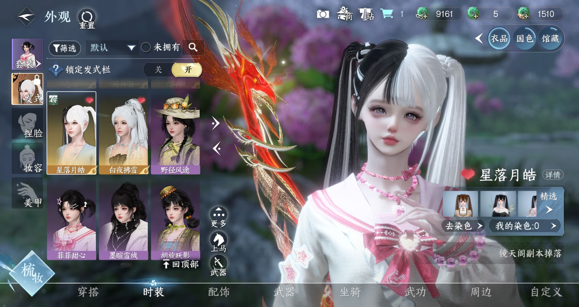 NSHWO46166逆水寒手游账号详情图7