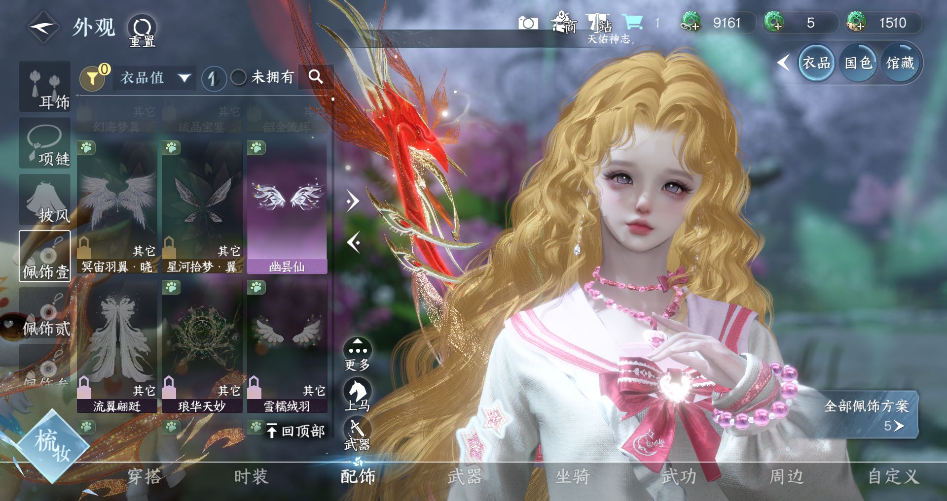 NSHWO46166逆水寒手游账号详情图9