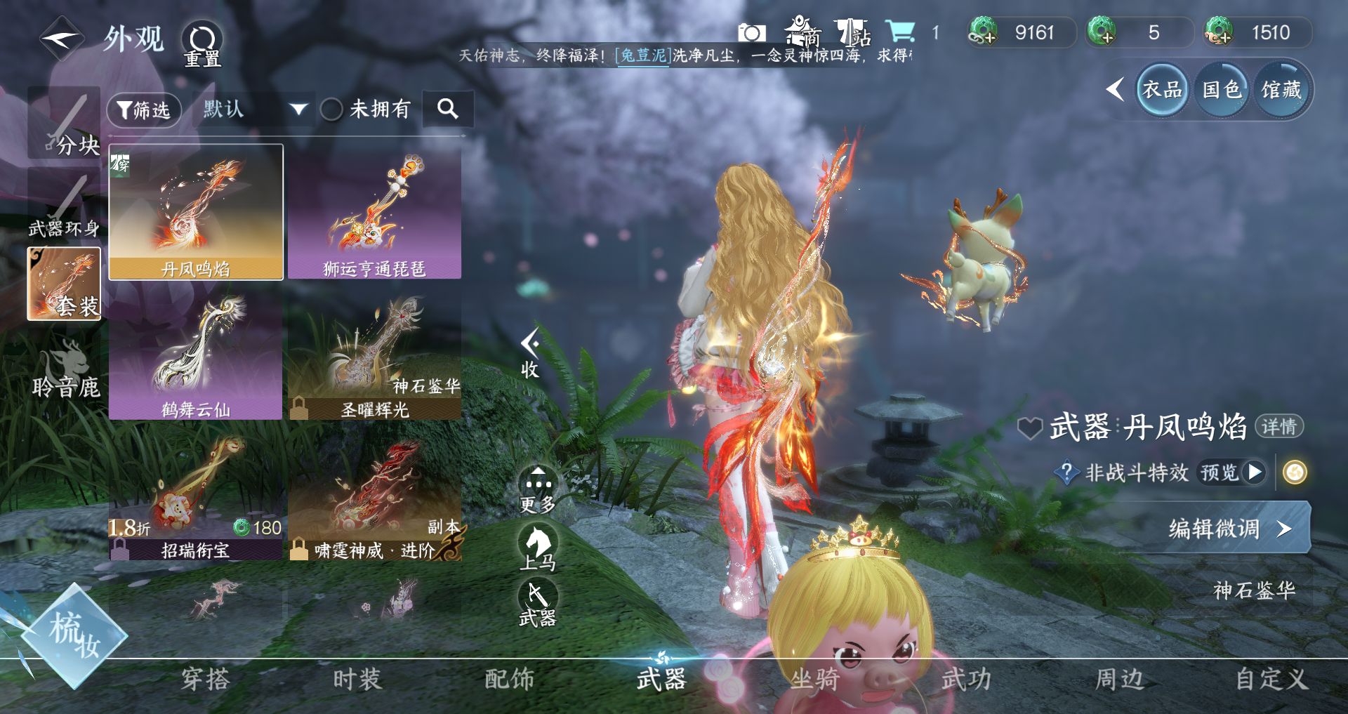 NSHWO46166逆水寒手游账号详情图10