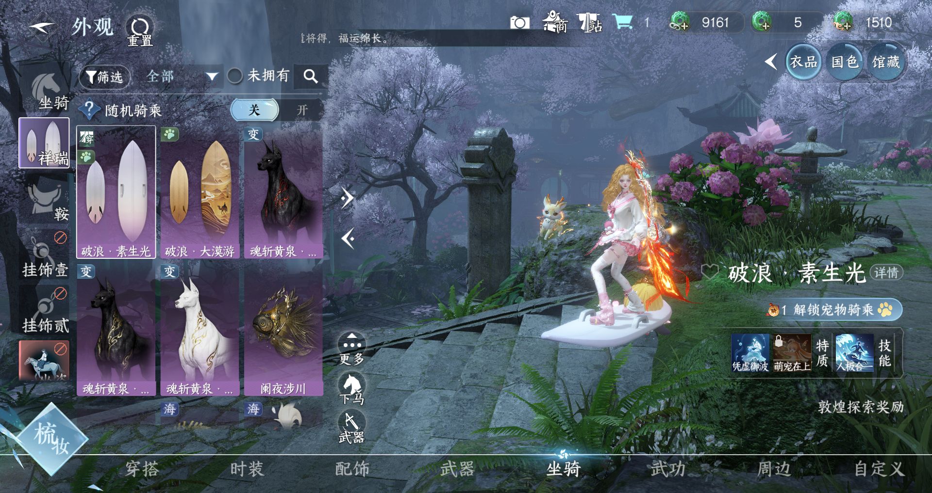 NSHWO46166逆水寒手游账号详情图11