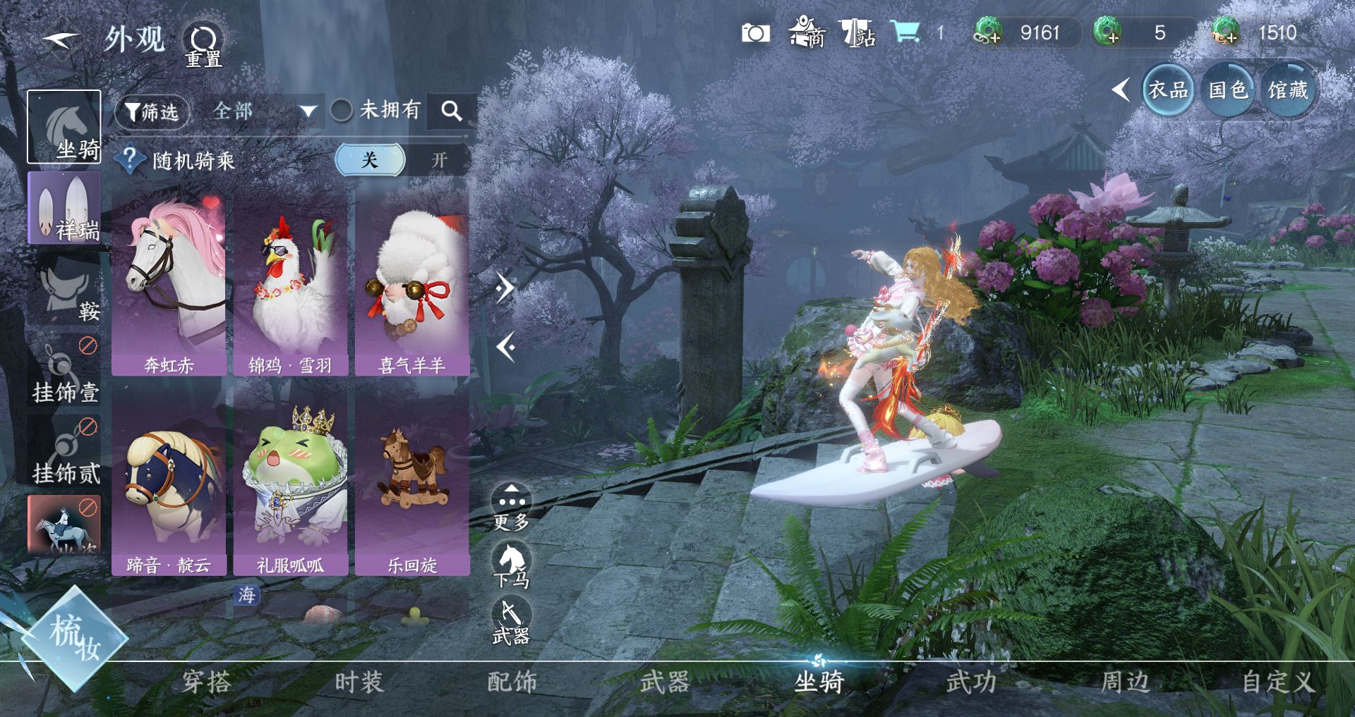 NSHWO46166逆水寒手游账号详情图12