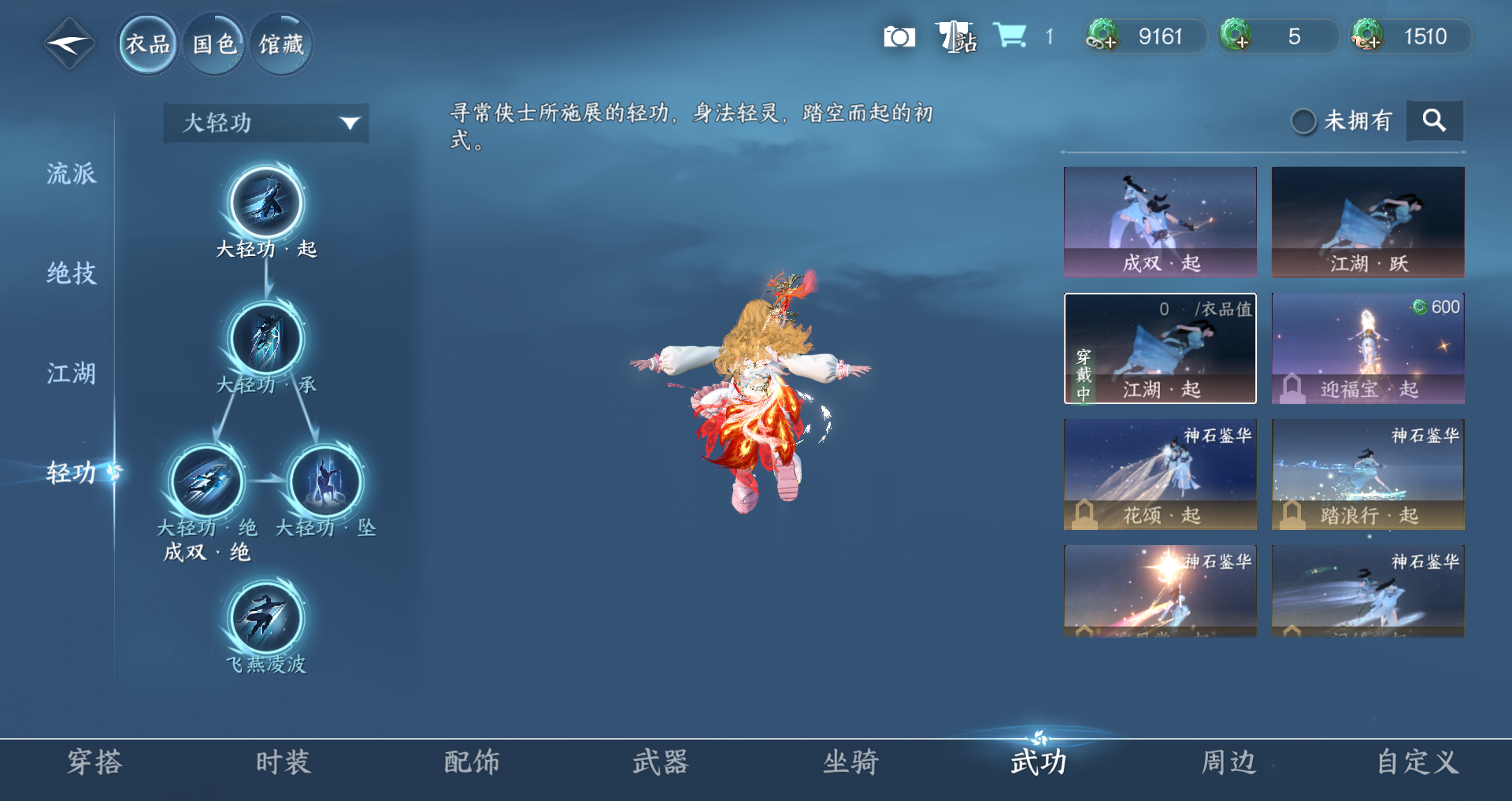 NSHWO46166逆水寒手游账号详情图13