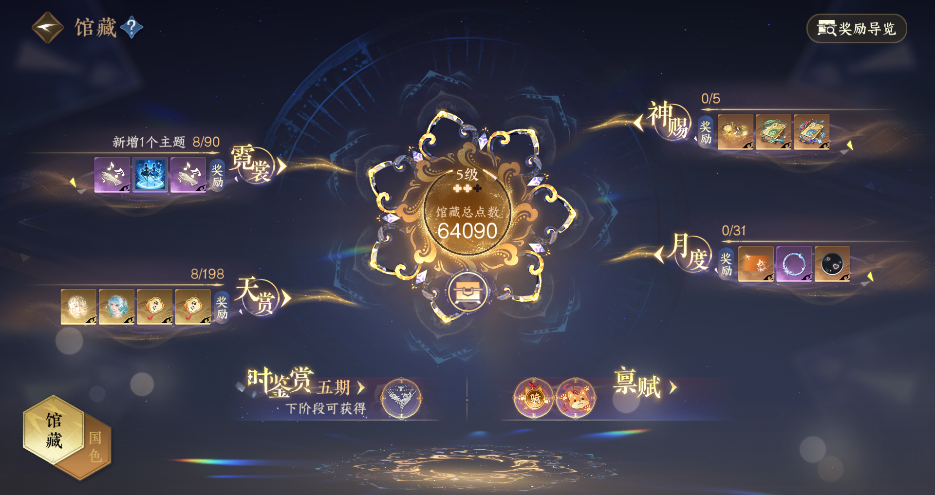 NSHWO46166逆水寒手游账号详情图14