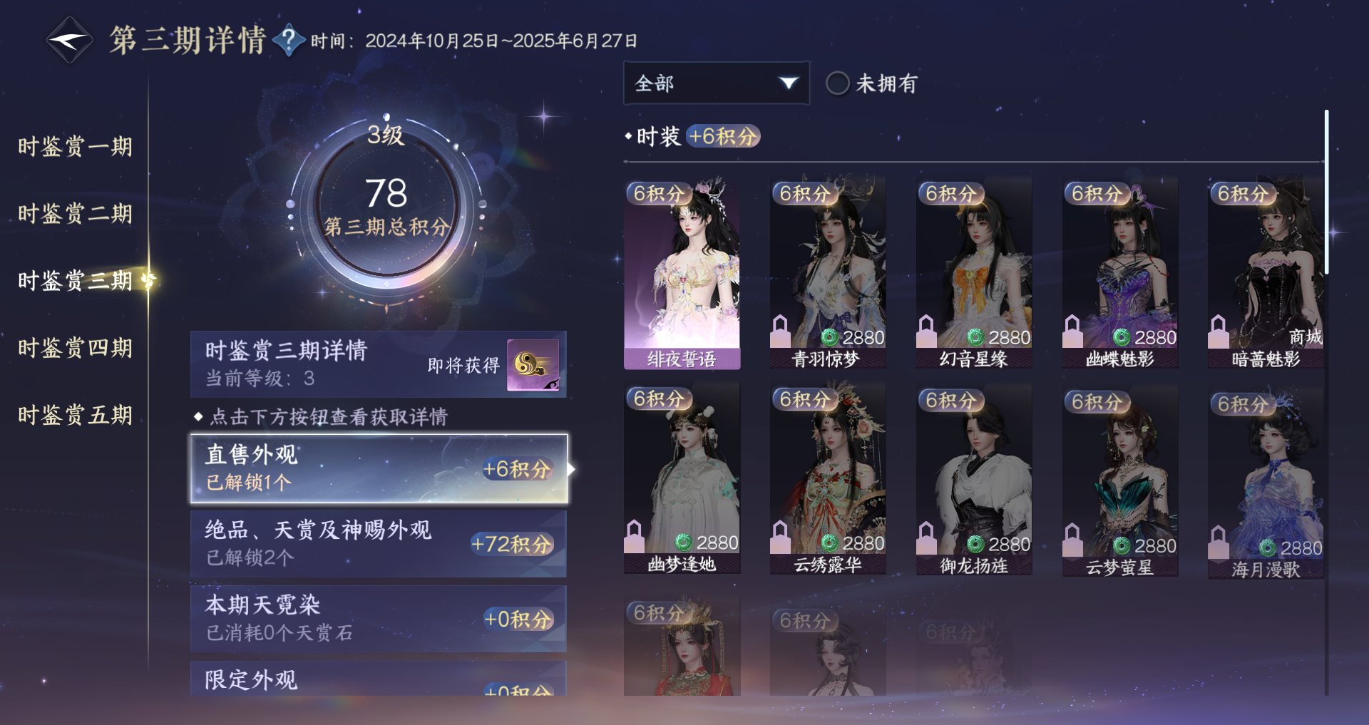 NSHWO46166逆水寒手游账号详情图16