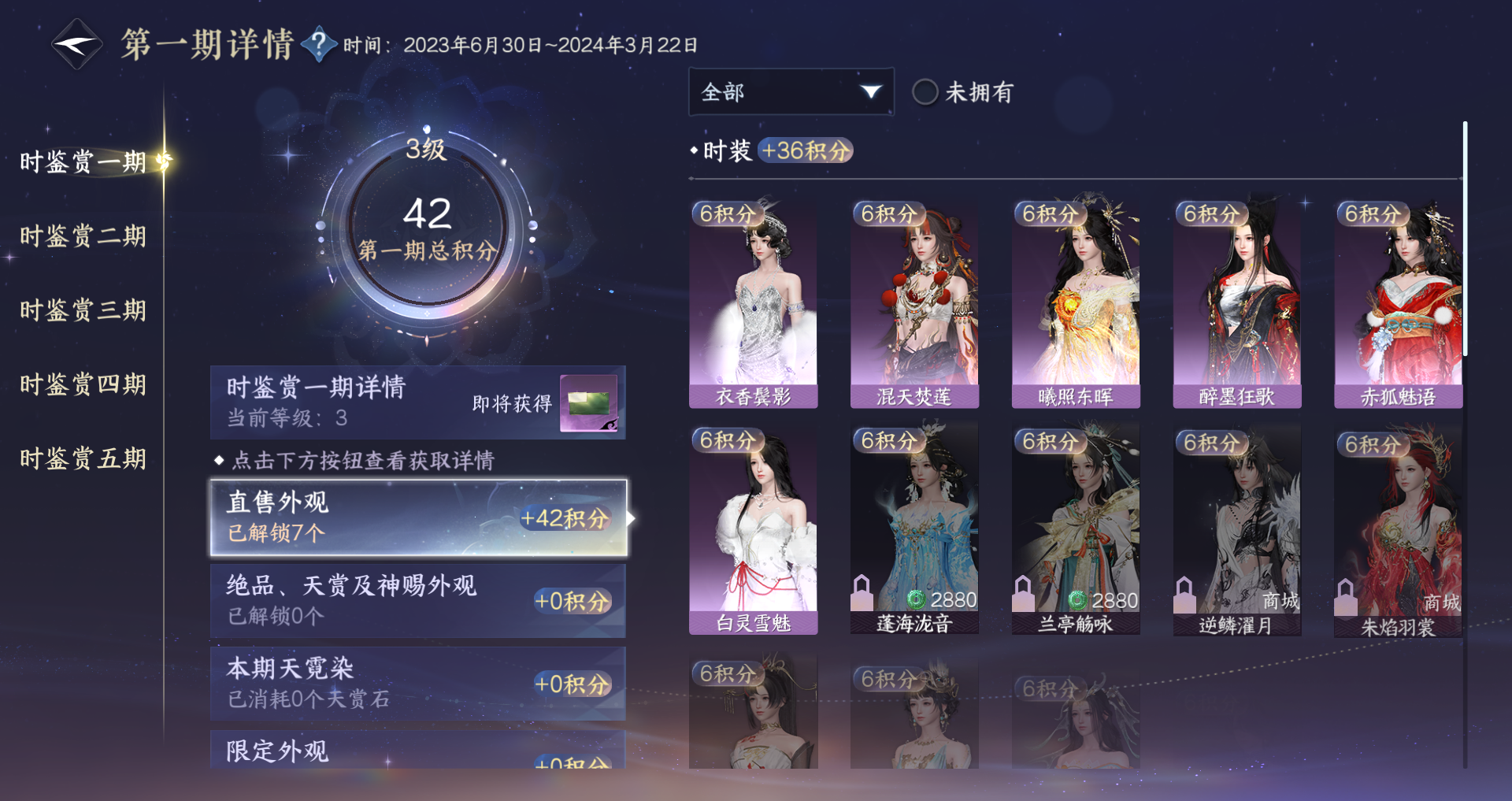 NSHWO46166逆水寒手游账号详情图18