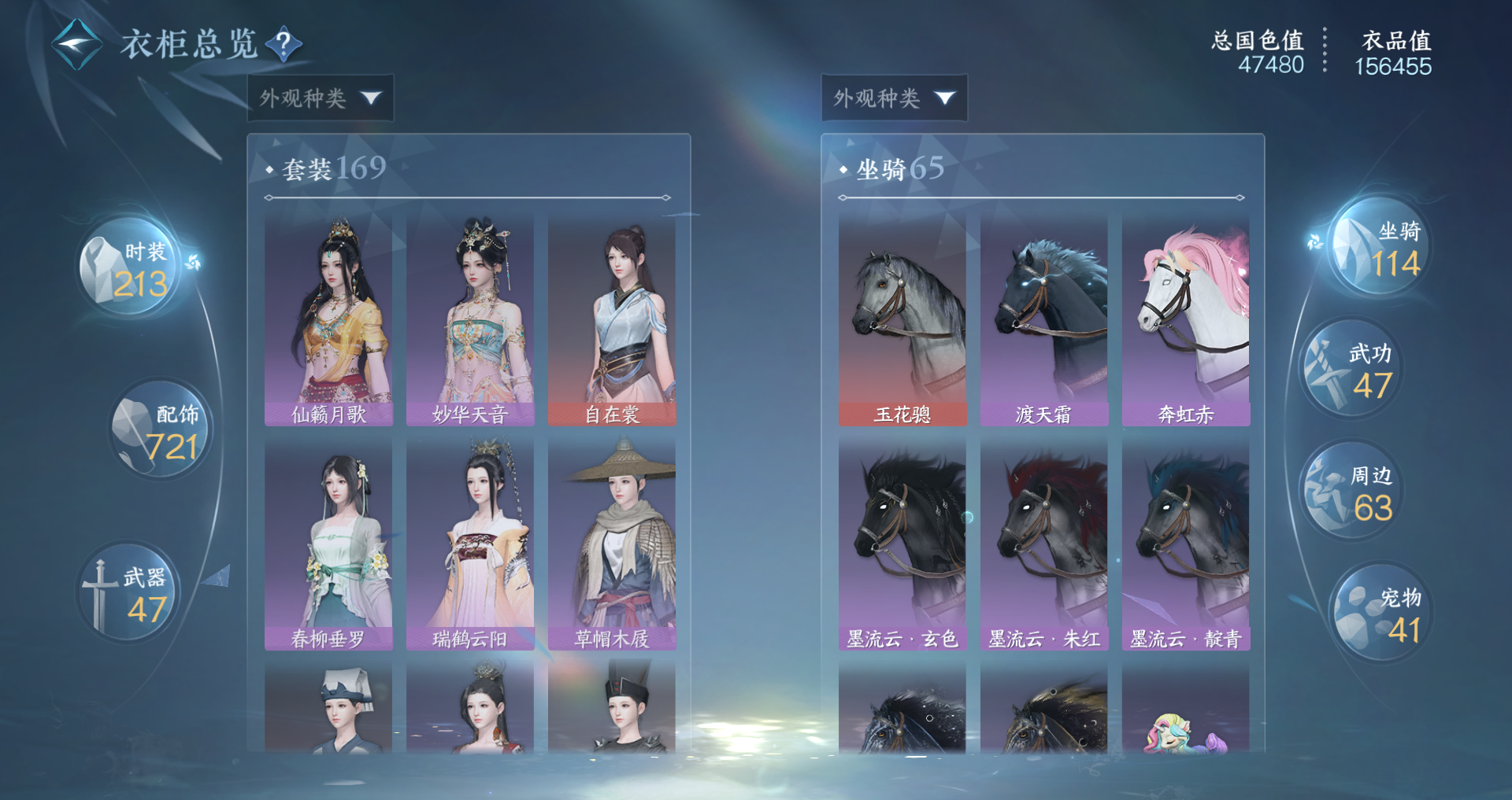 NSHWO46166逆水寒手游账号详情图19