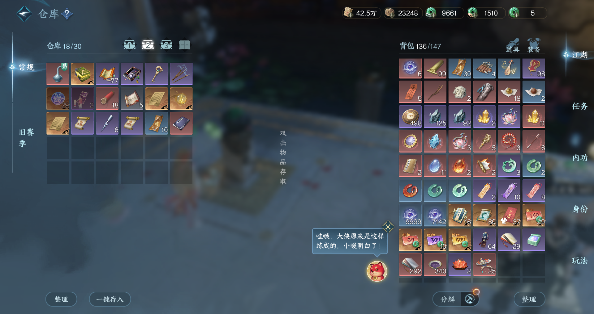 NSHWO46166逆水寒手游账号详情图21