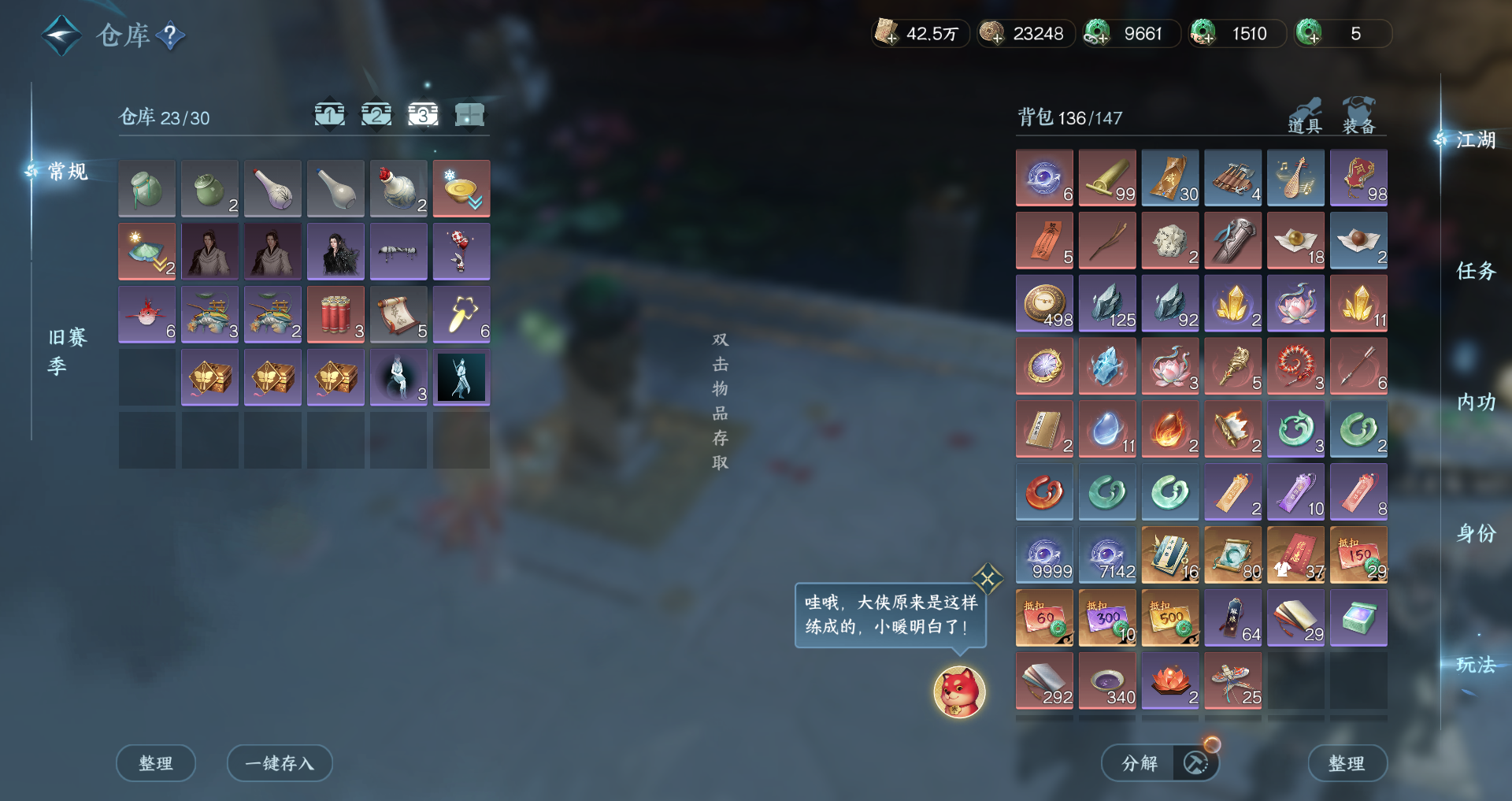 NSHWO46166逆水寒手游账号详情图22