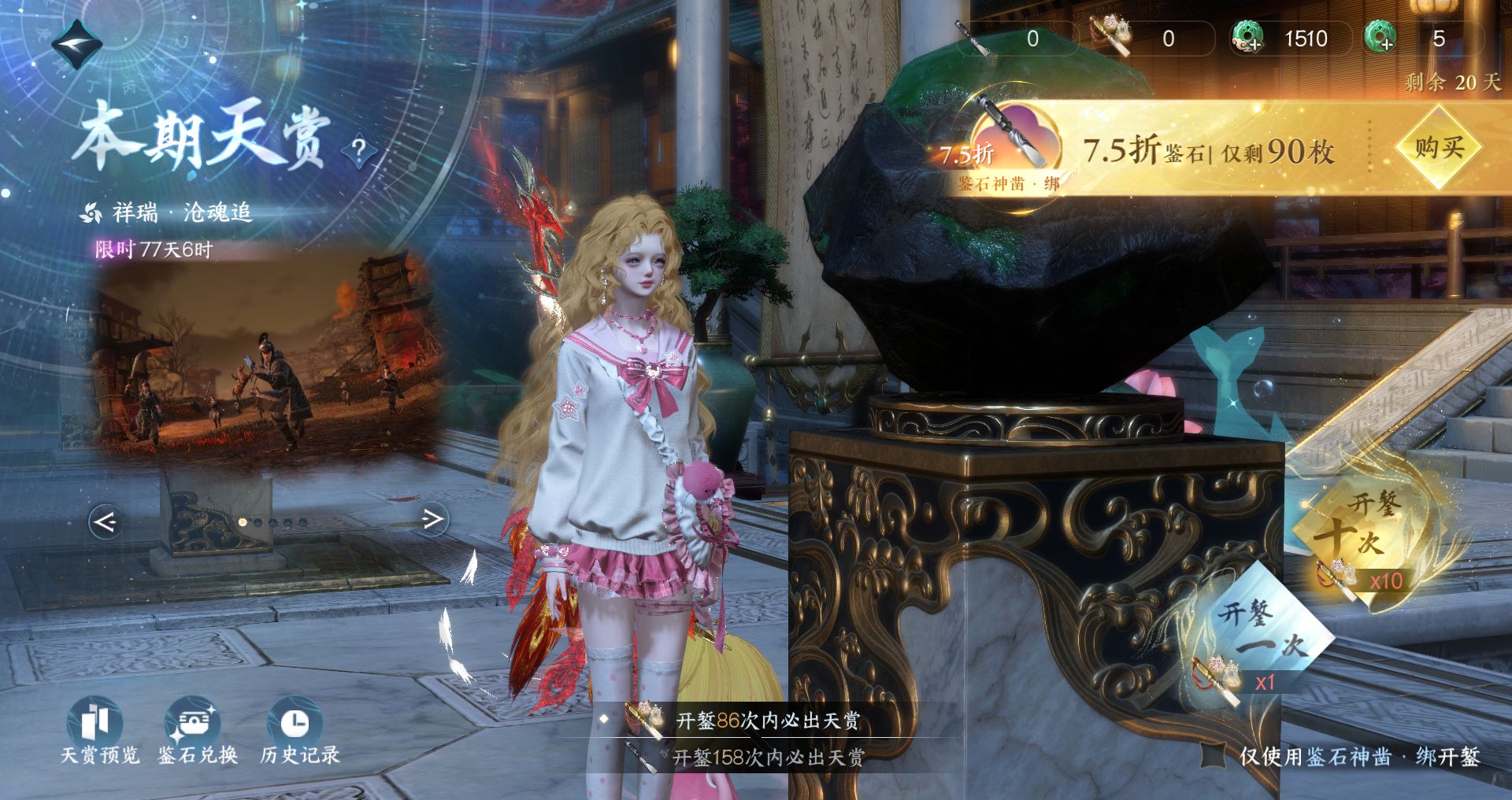 NSHWO46166逆水寒手游账号详情图23