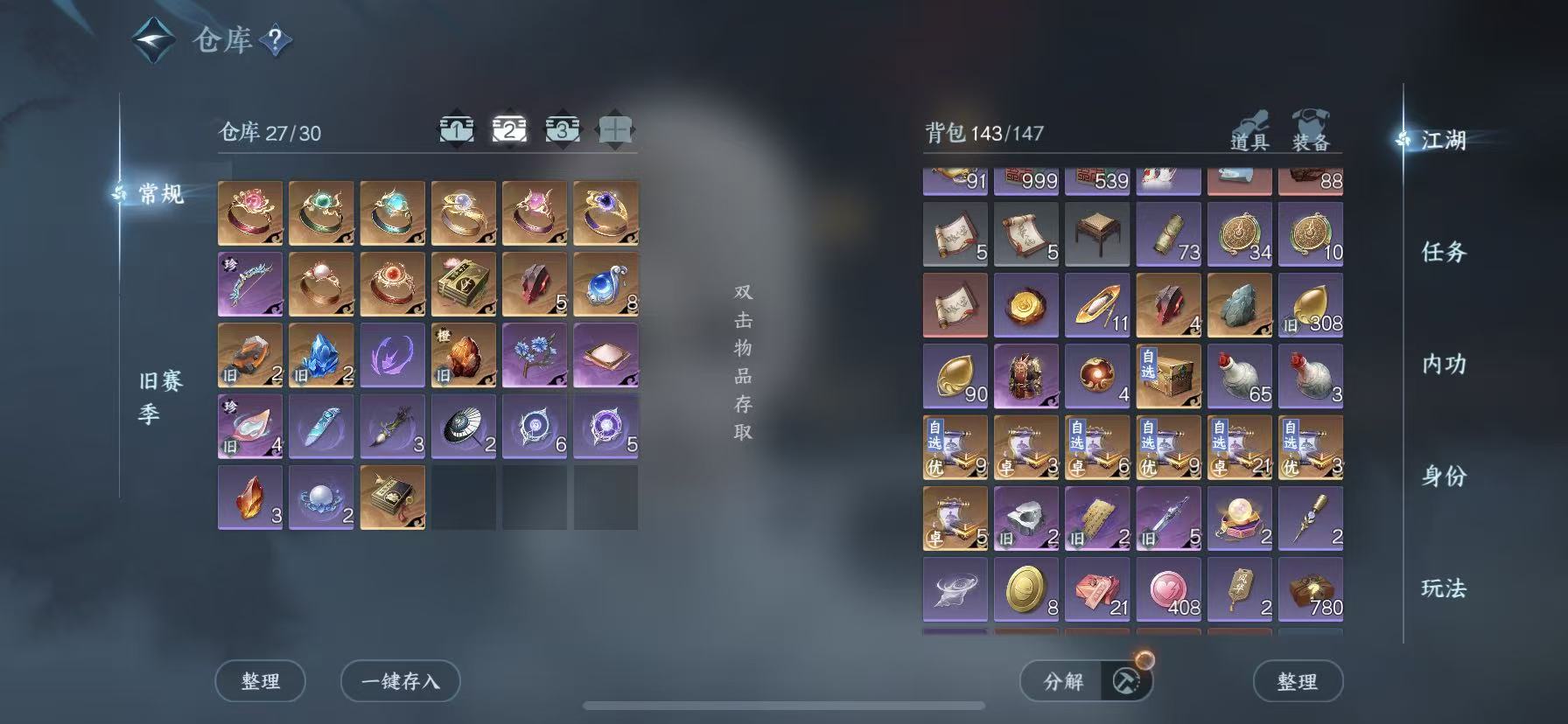 NSHWO46006逆水寒手游账号详情图4