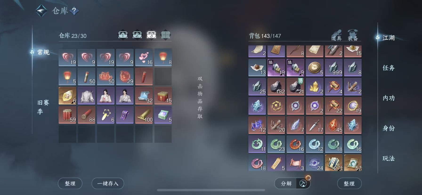 NSHWO46006逆水寒手游账号详情图5