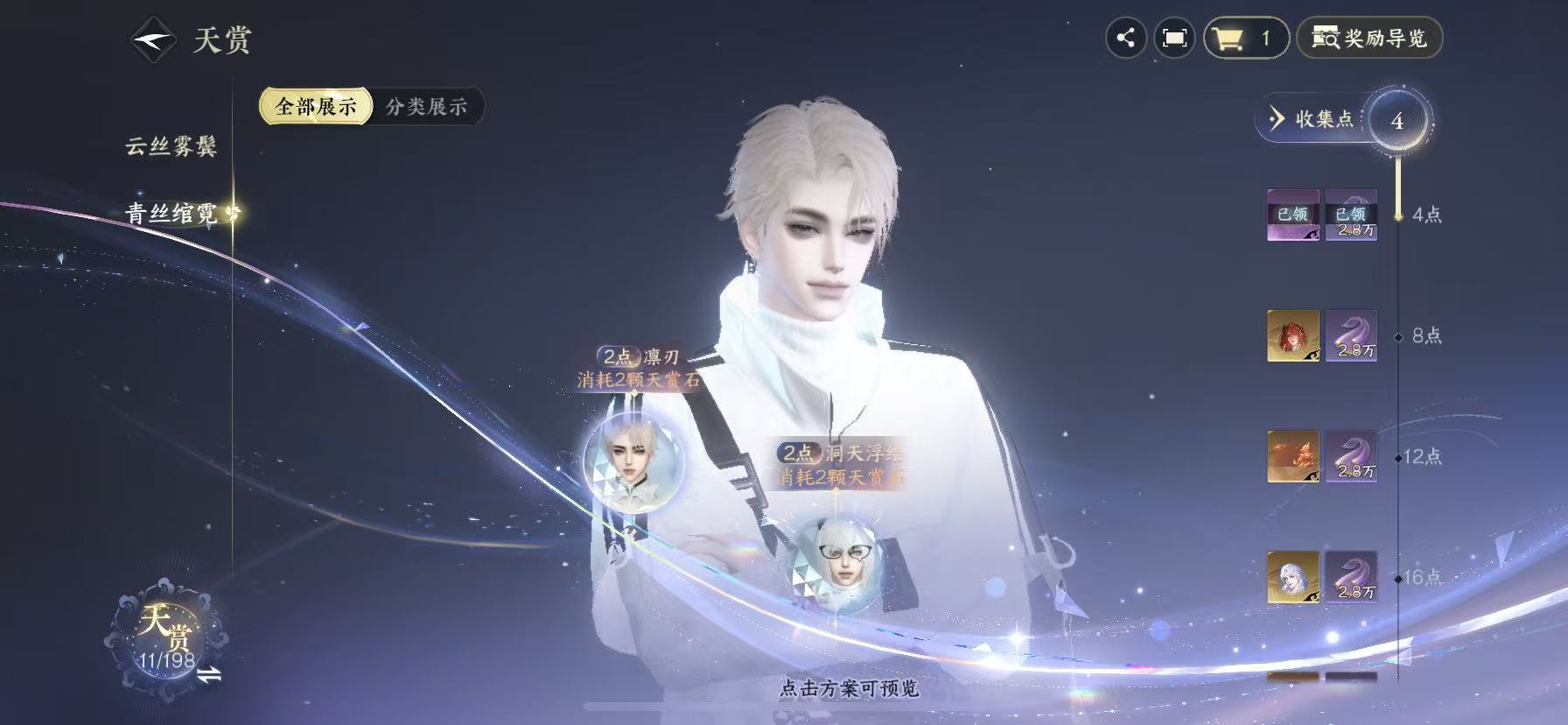 NSHWO46006逆水寒手游账号详情图9