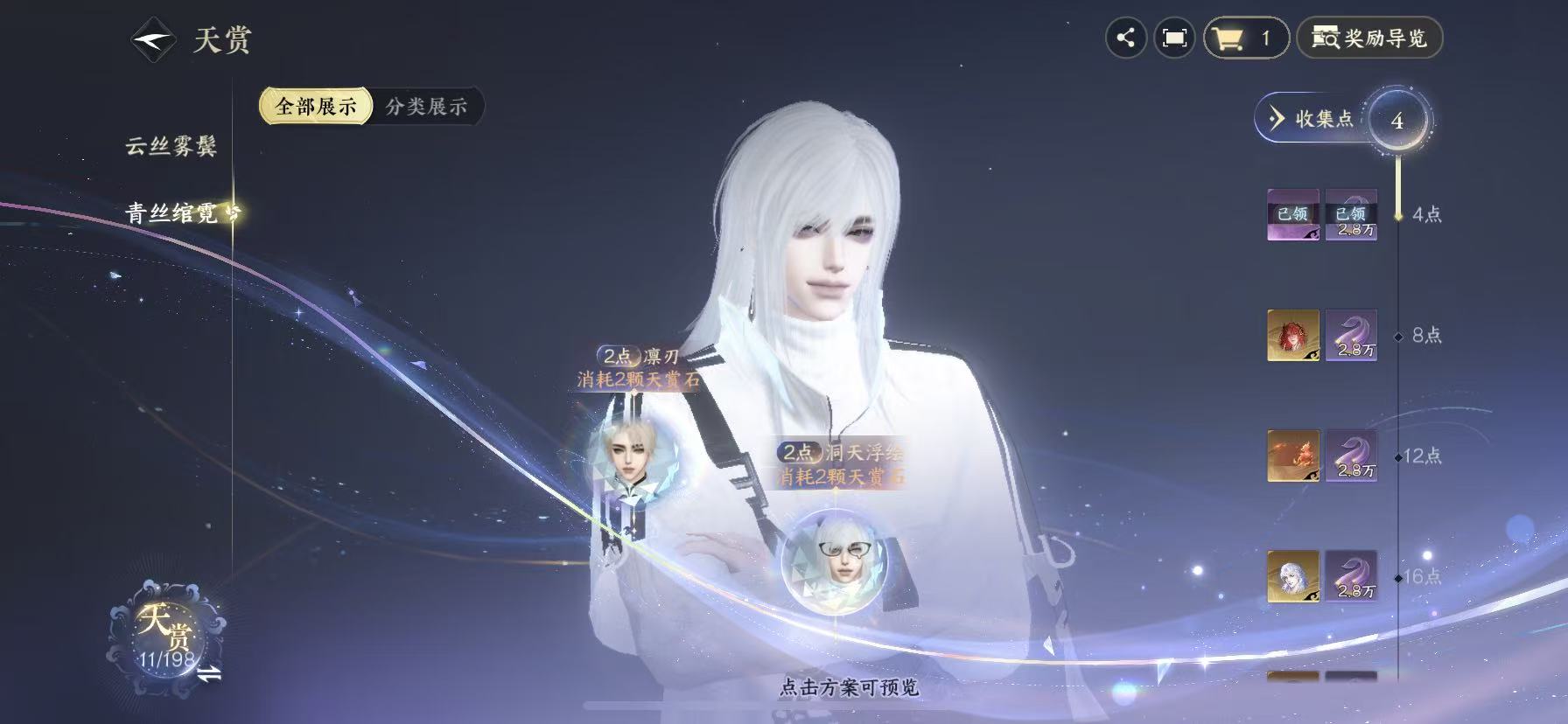 NSHWO46006逆水寒手游账号详情图10