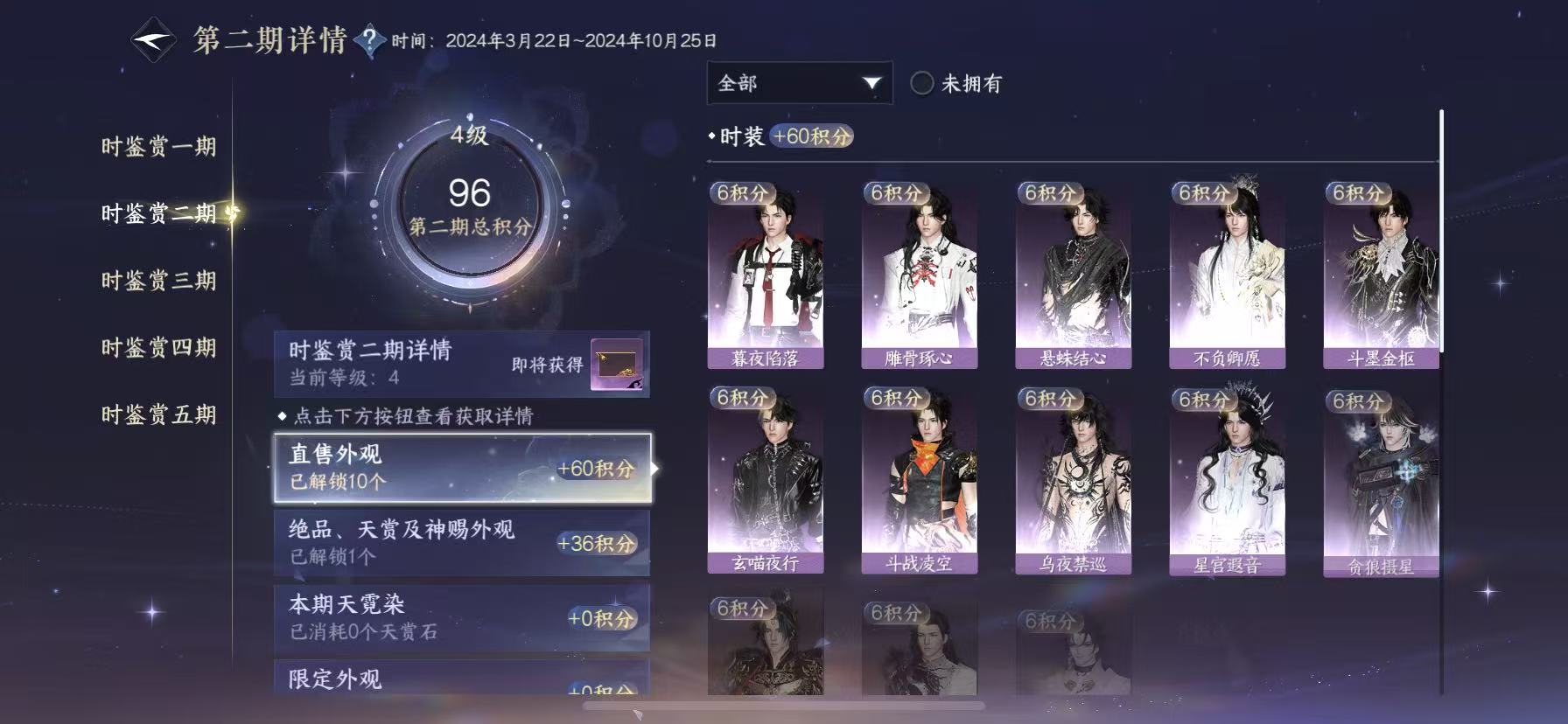 NSHWO46006逆水寒手游账号详情图12