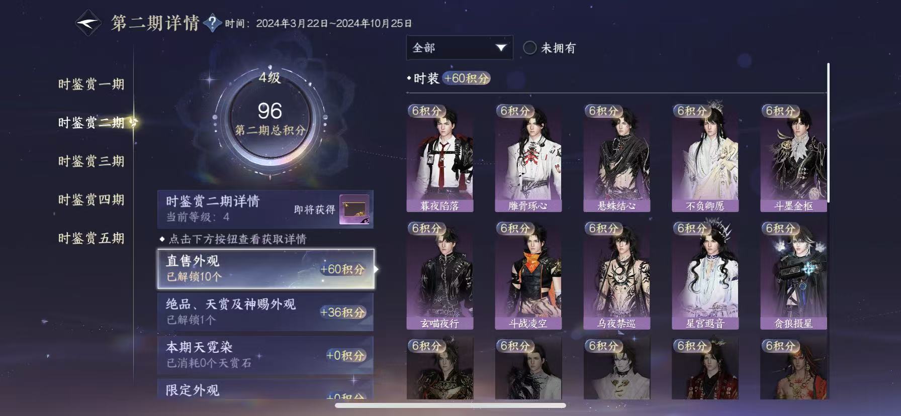 NSHWO46006逆水寒手游账号详情图13