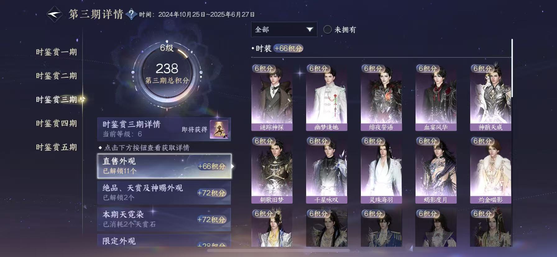 NSHWO46006逆水寒手游账号详情图14