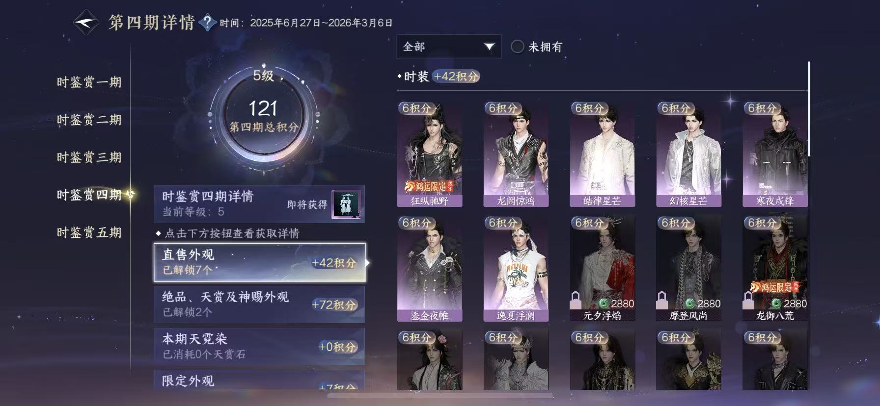 NSHWO46006逆水寒手游账号详情图15