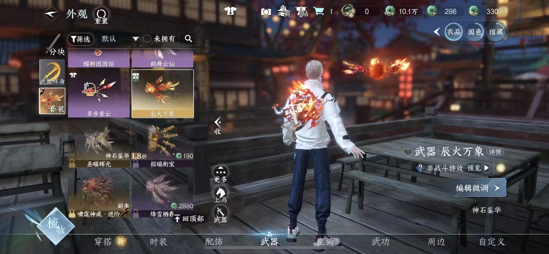 NSHWO46006逆水寒手游账号详情图16