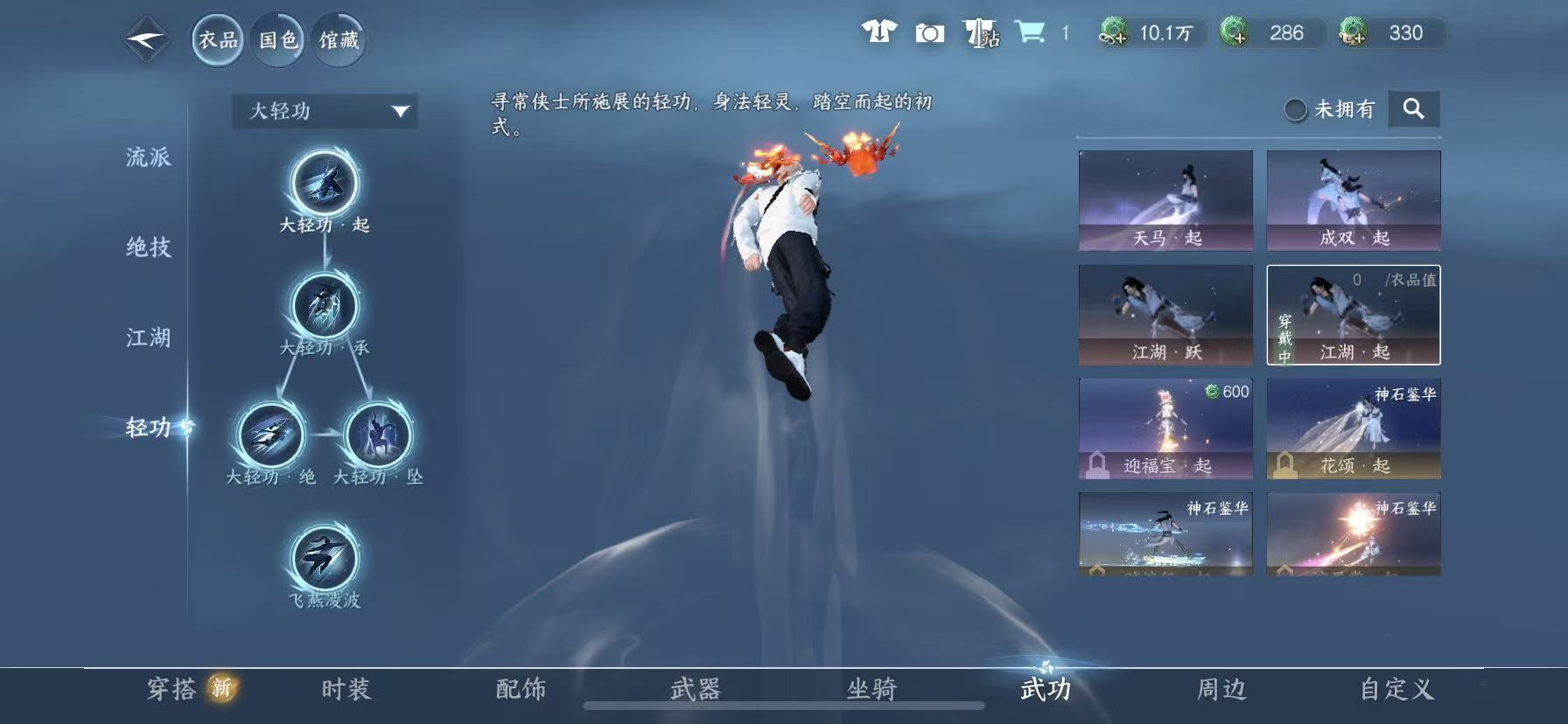 NSHWO46006逆水寒手游账号详情图17