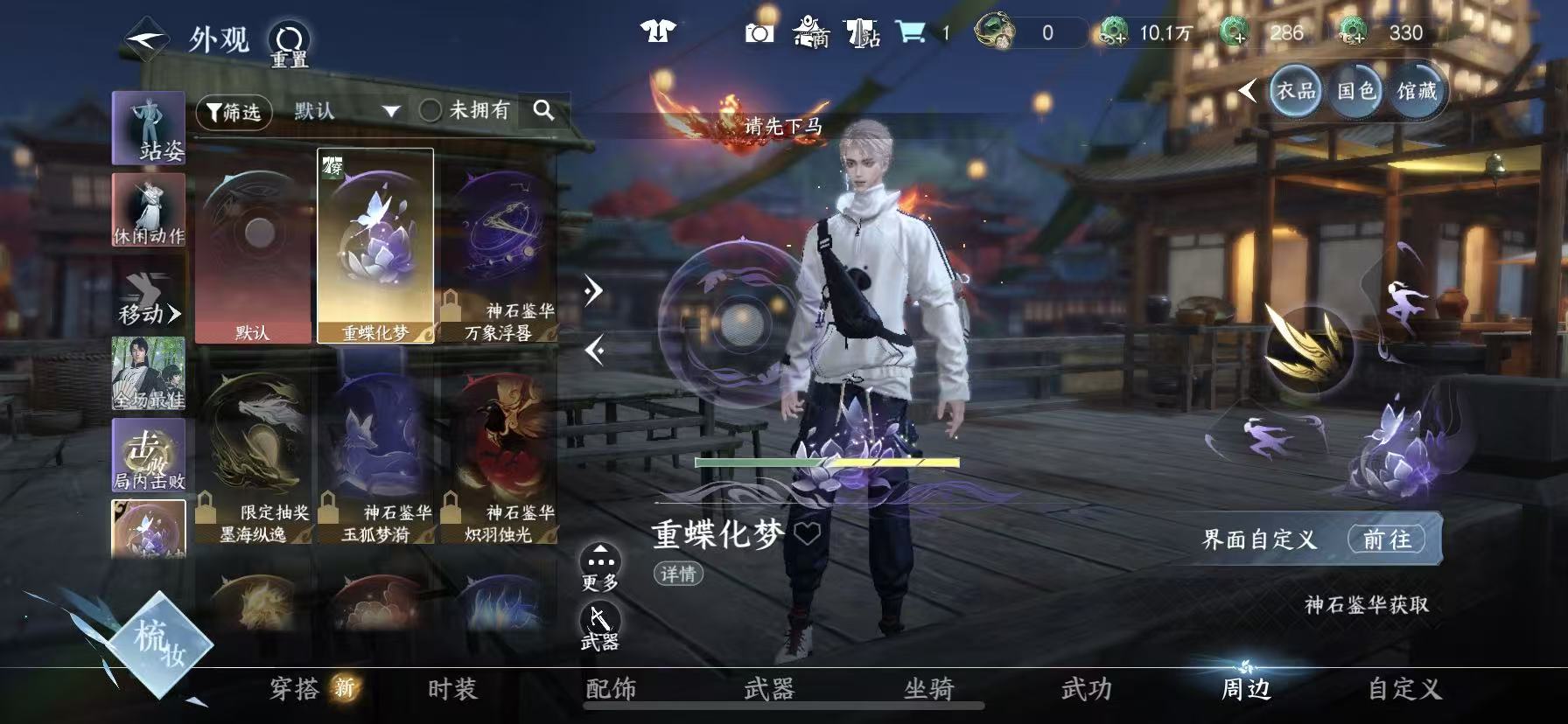 NSHWO46006逆水寒手游账号详情图18