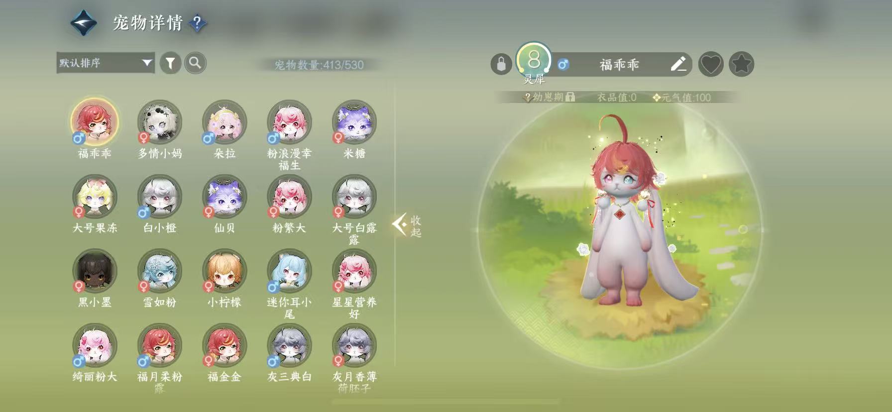 NSHWO46006逆水寒手游账号详情图20