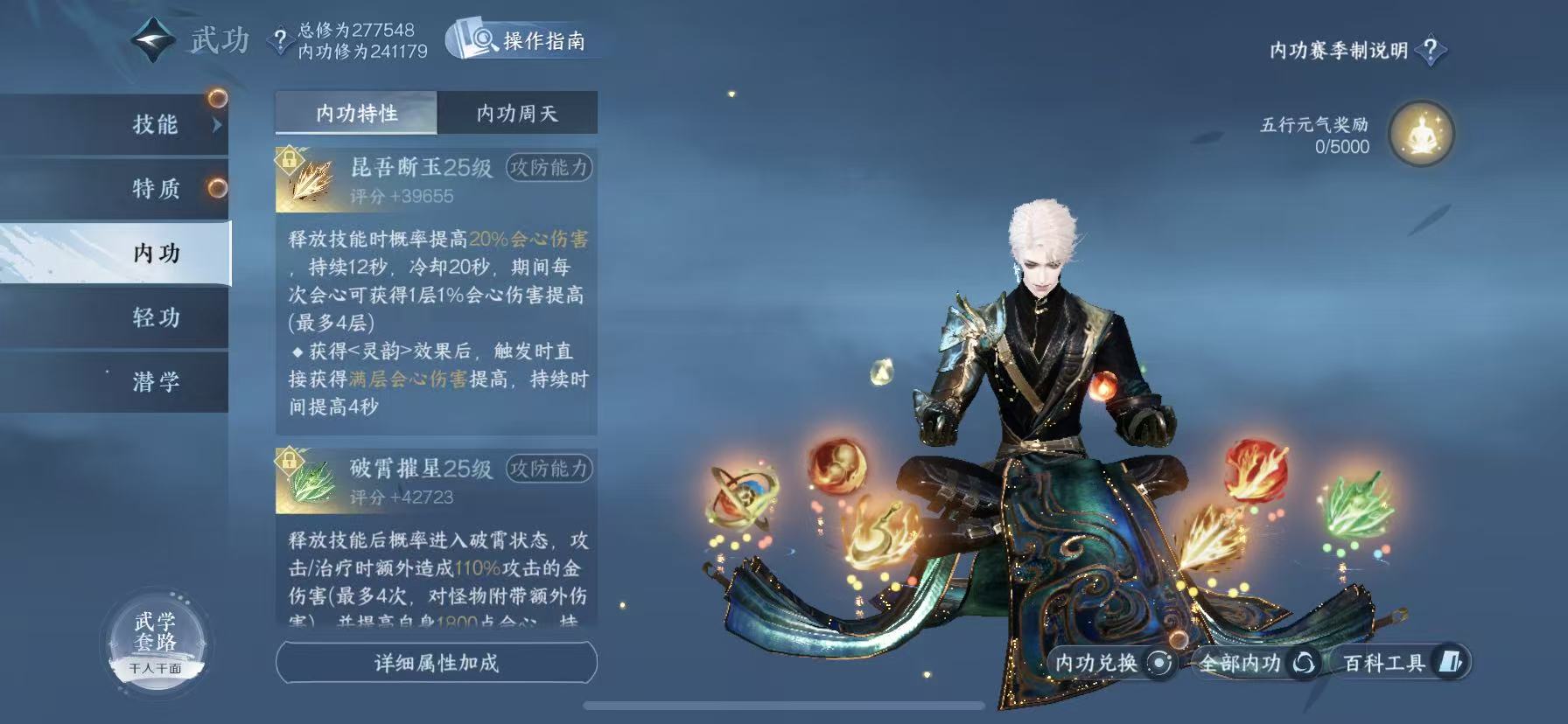 NSHWO46006逆水寒手游账号详情图21