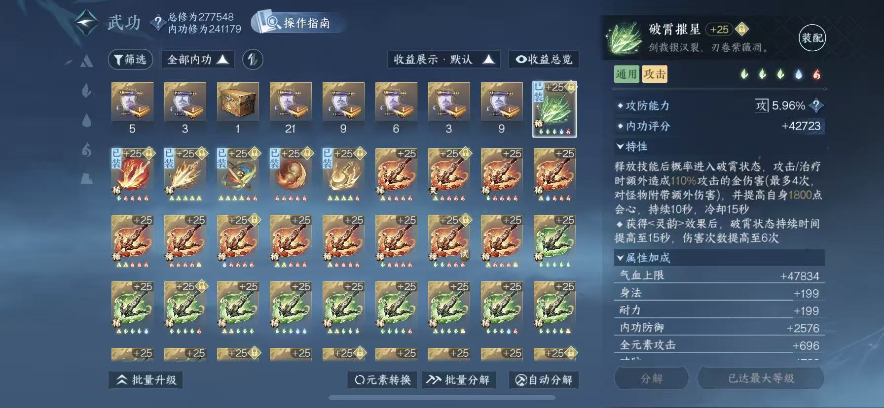 NSHWO46006逆水寒手游账号详情图22