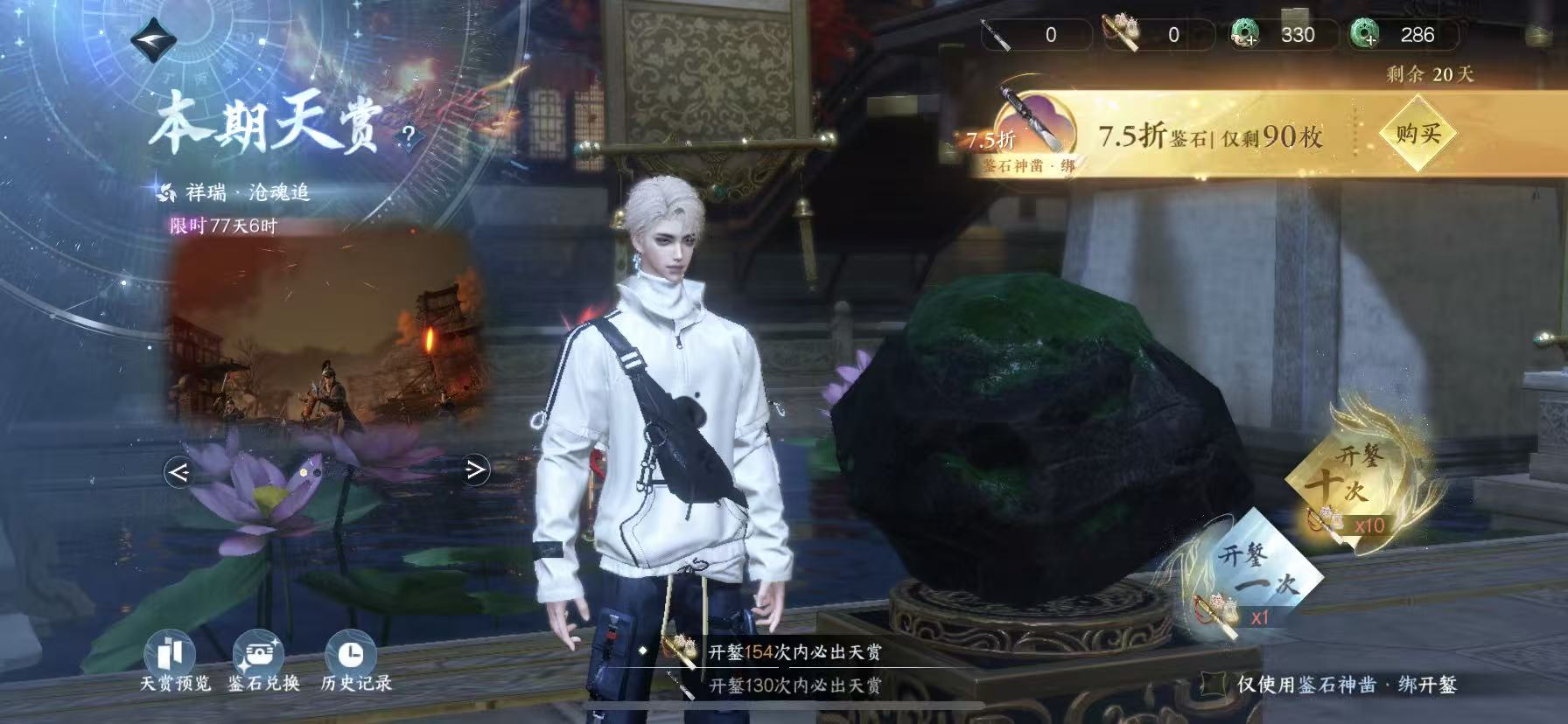 NSHWO46006逆水寒手游账号详情图26