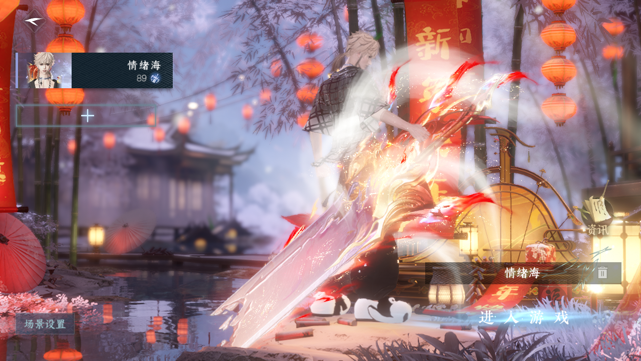 NSHWO45998逆水寒手游账号详情图2