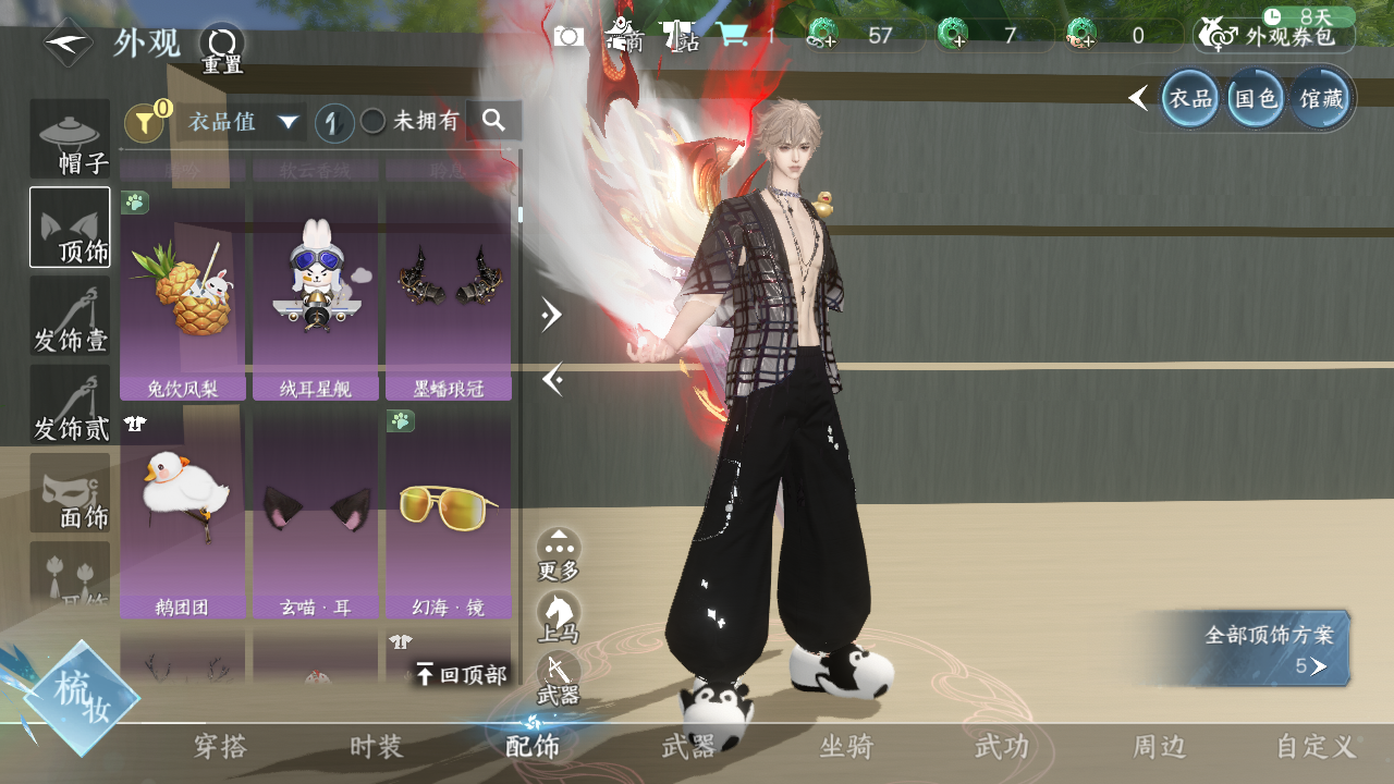 NSHWO45998逆水寒手游账号详情图5