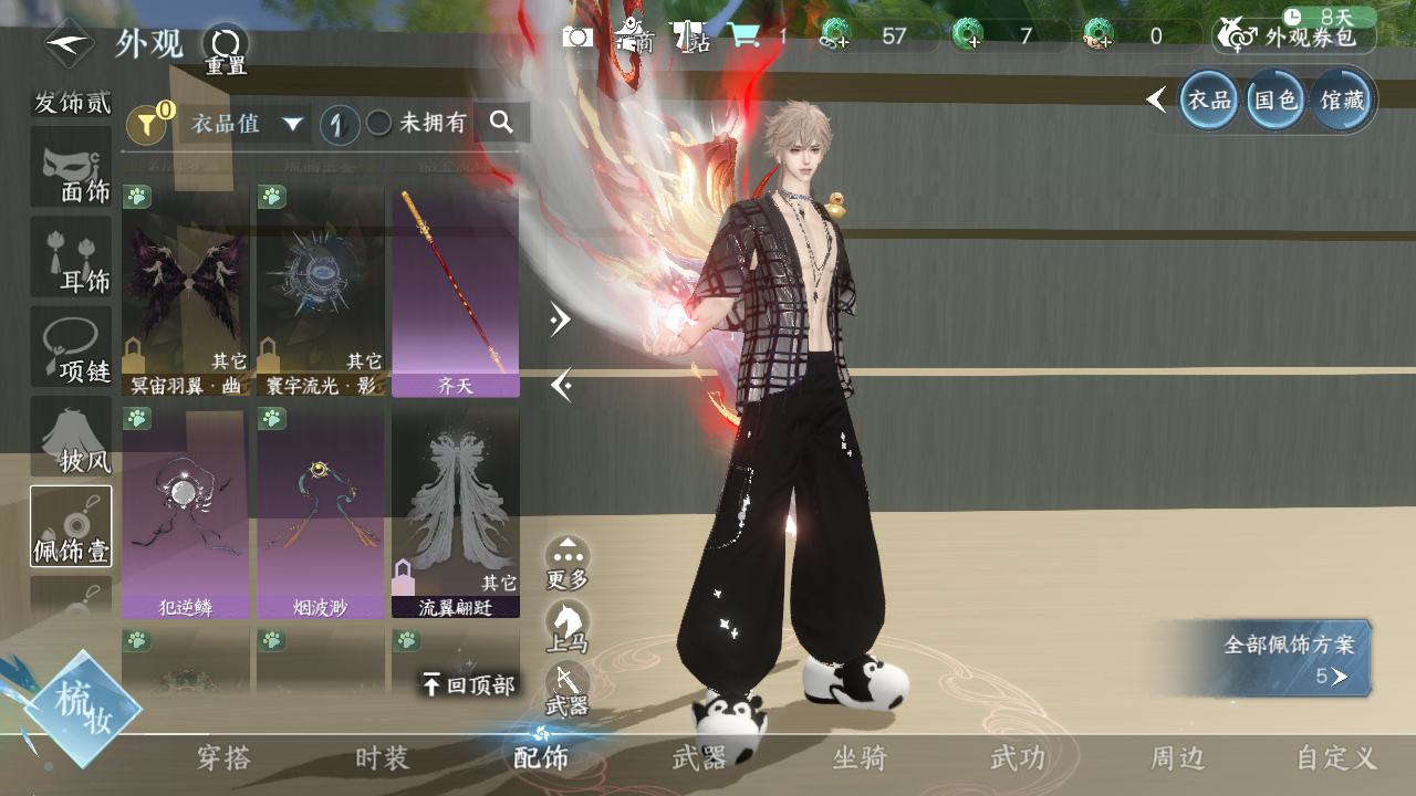 NSHWO45998逆水寒手游账号详情图6