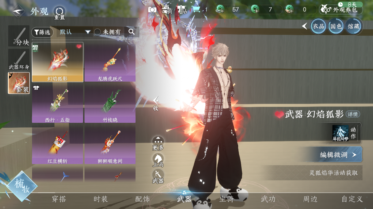 NSHWO45998逆水寒手游账号详情图7