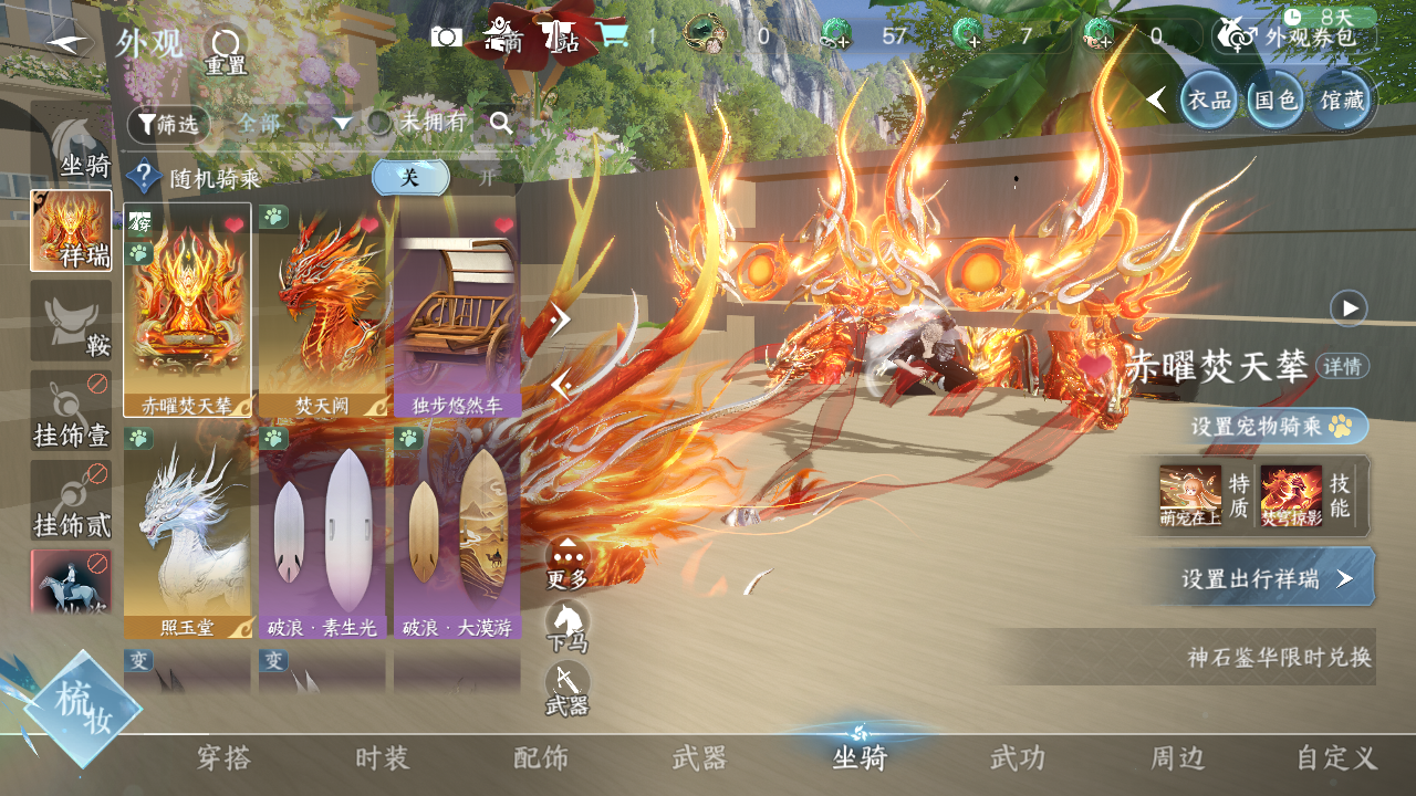 NSHWO45998逆水寒手游账号详情图8