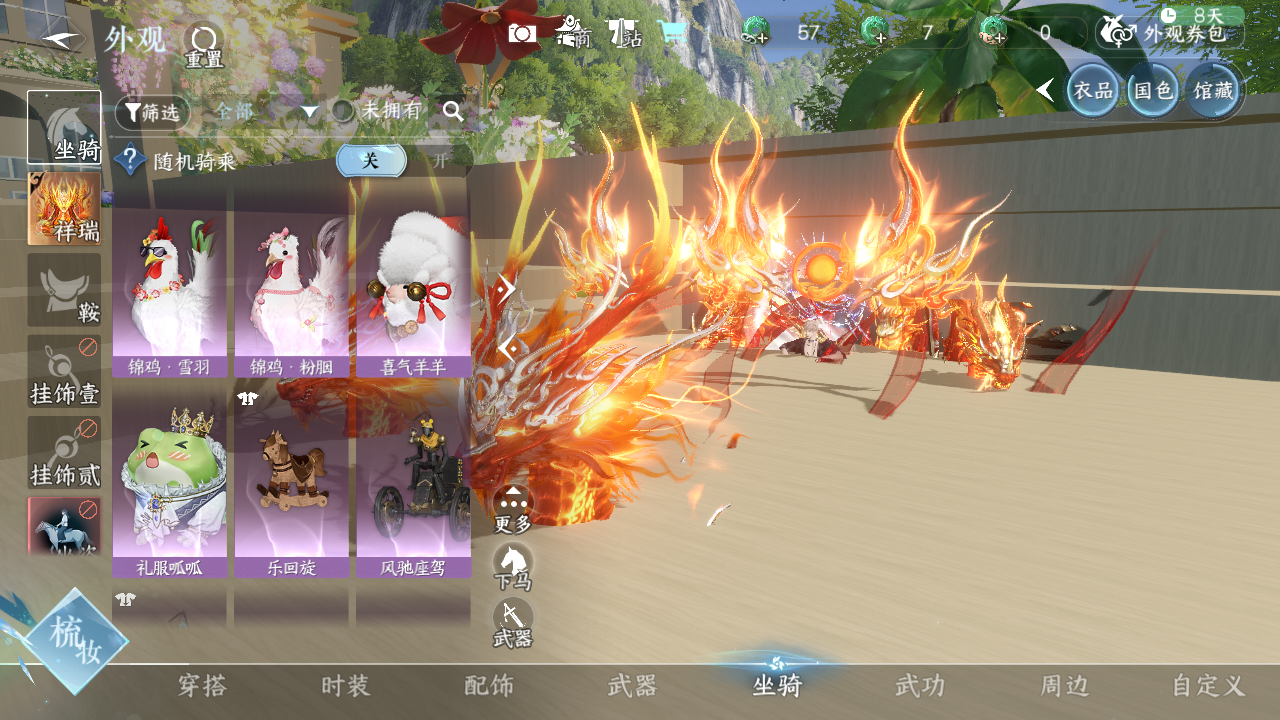 NSHWO45998逆水寒手游账号详情图9