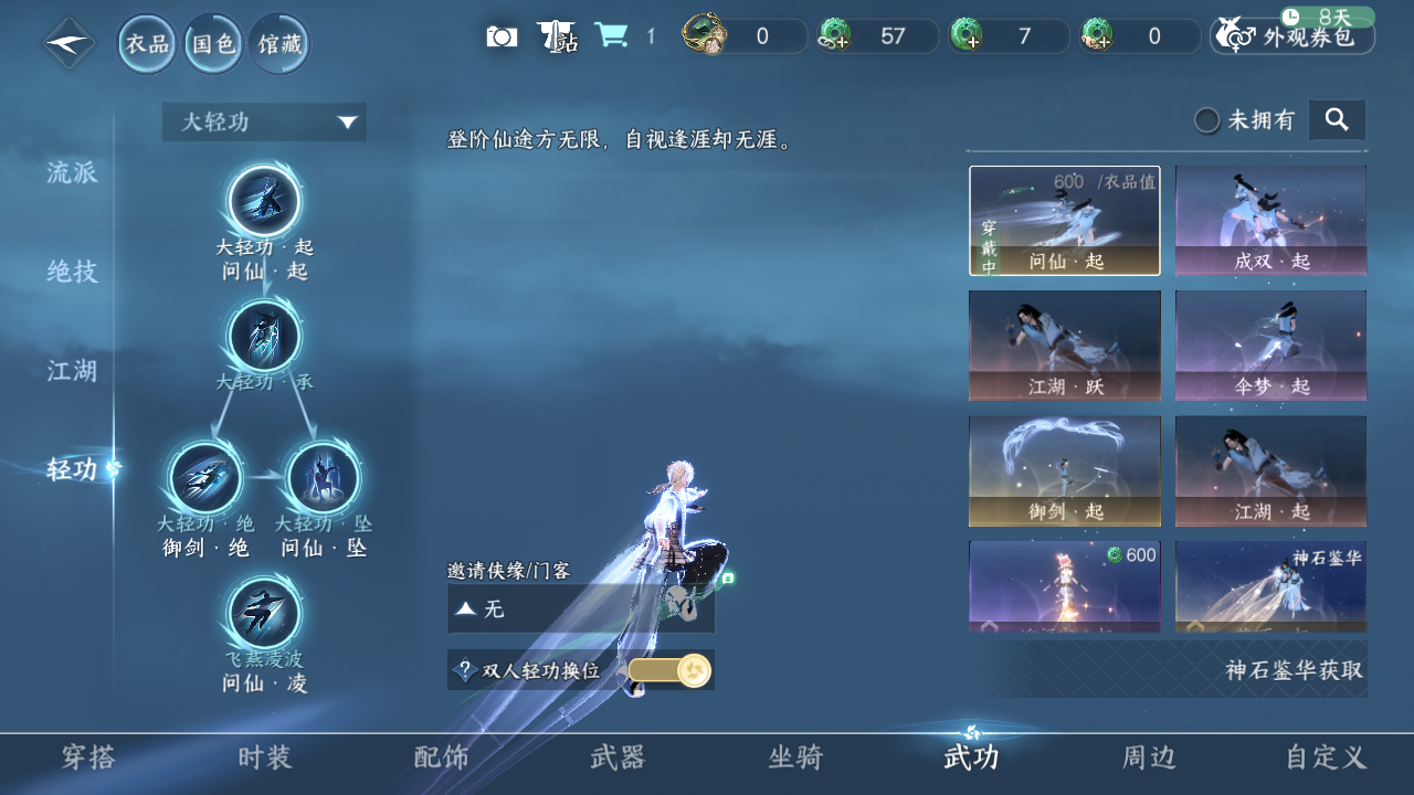 NSHWO45998逆水寒手游账号详情图10