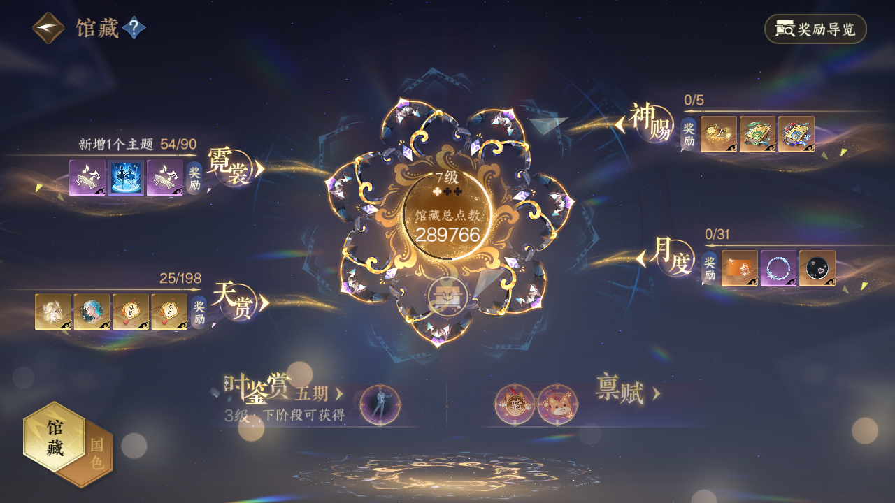 NSHWO45998逆水寒手游账号详情图11