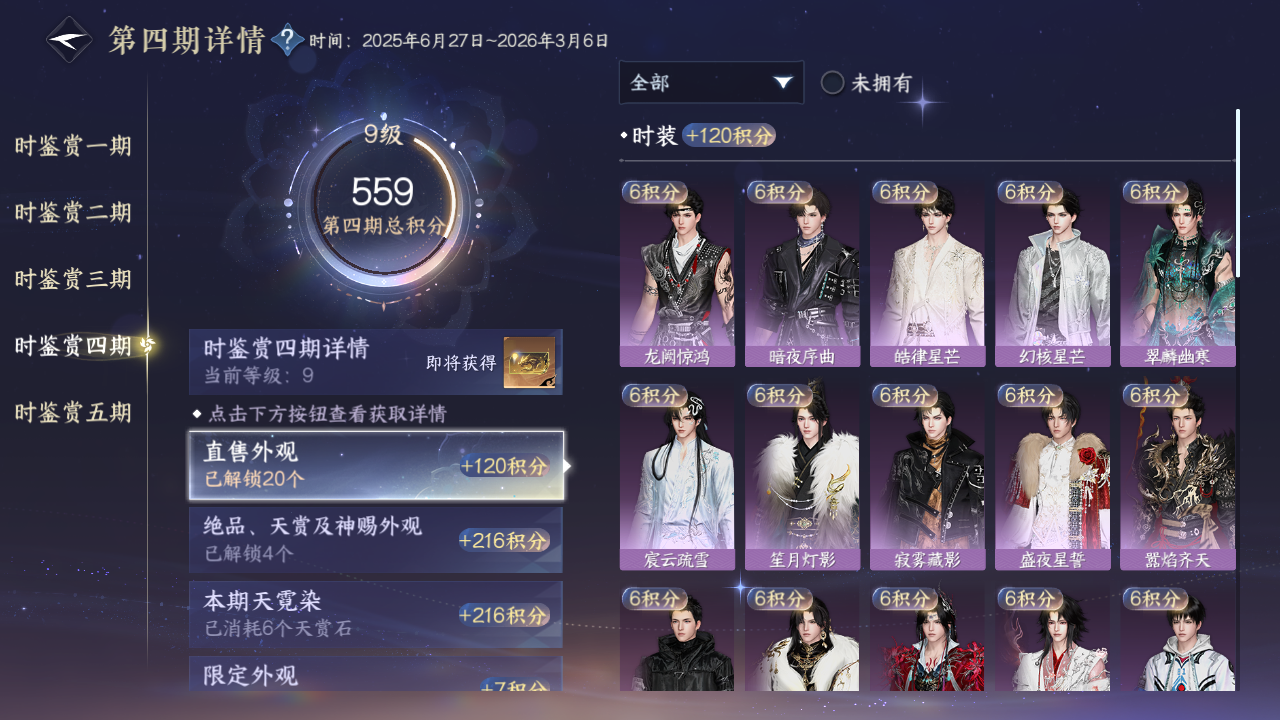 NSHWO45998逆水寒手游账号详情图13