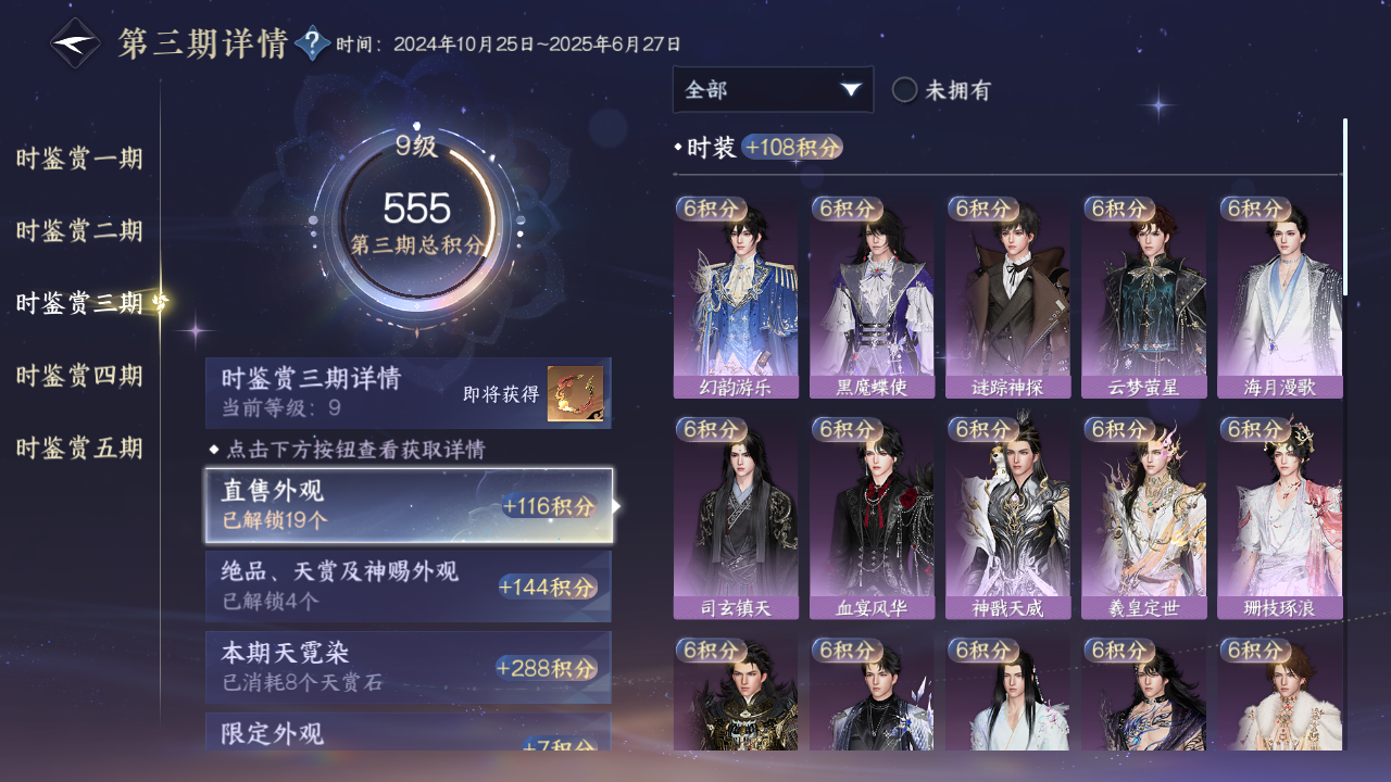 NSHWO45998逆水寒手游账号详情图14