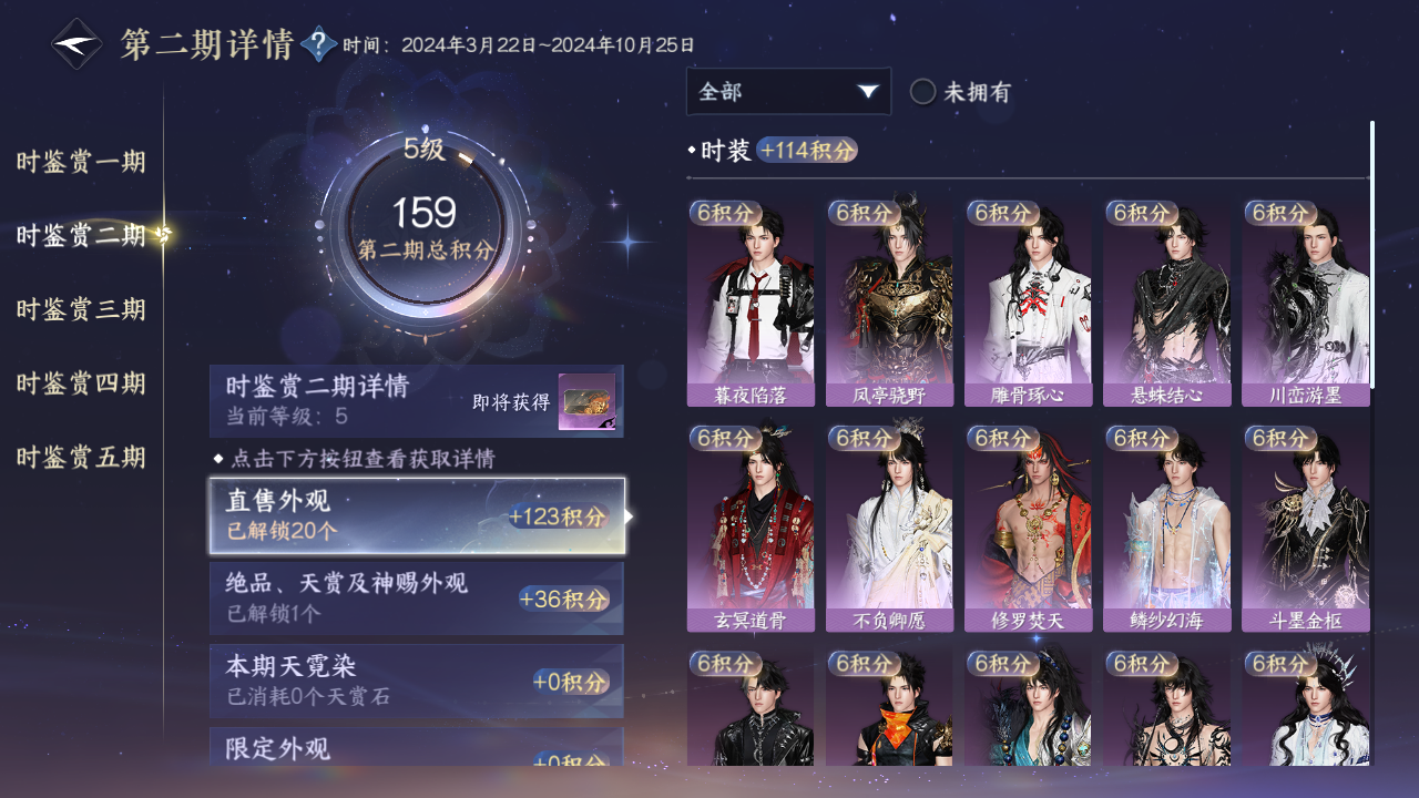 NSHWO45998逆水寒手游账号详情图15