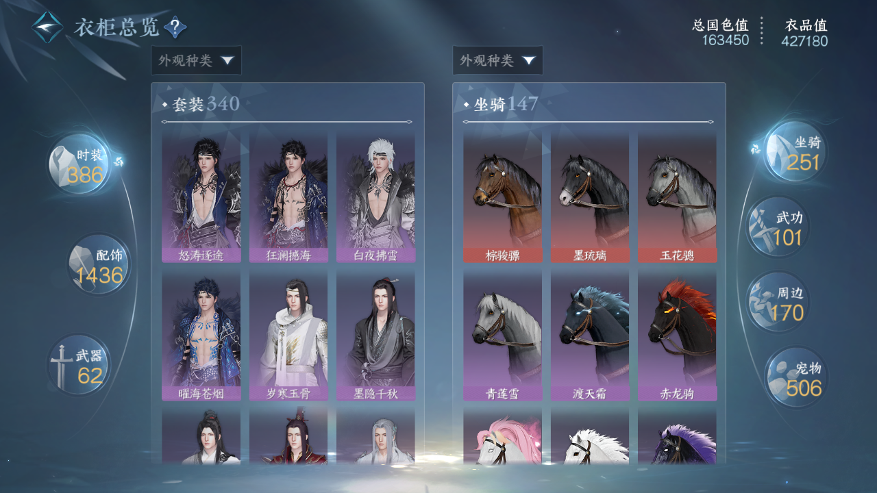 NSHWO45998逆水寒手游账号详情图17