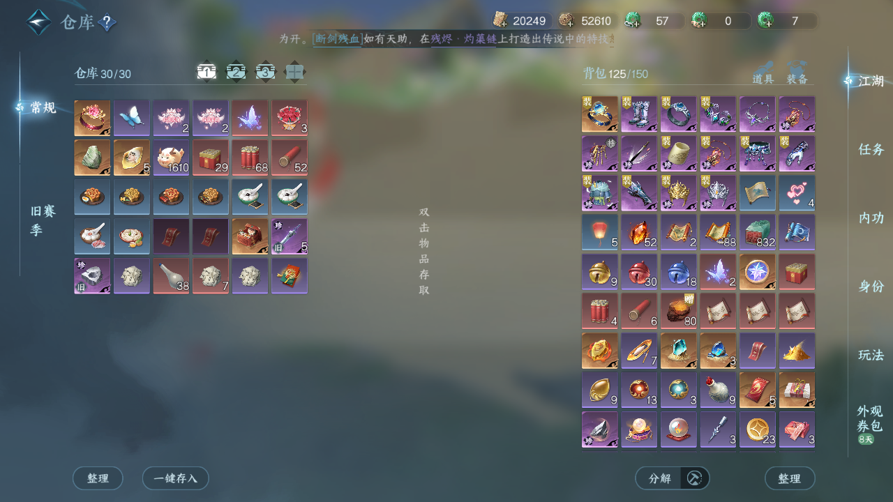 NSHWO45998逆水寒手游账号详情图18