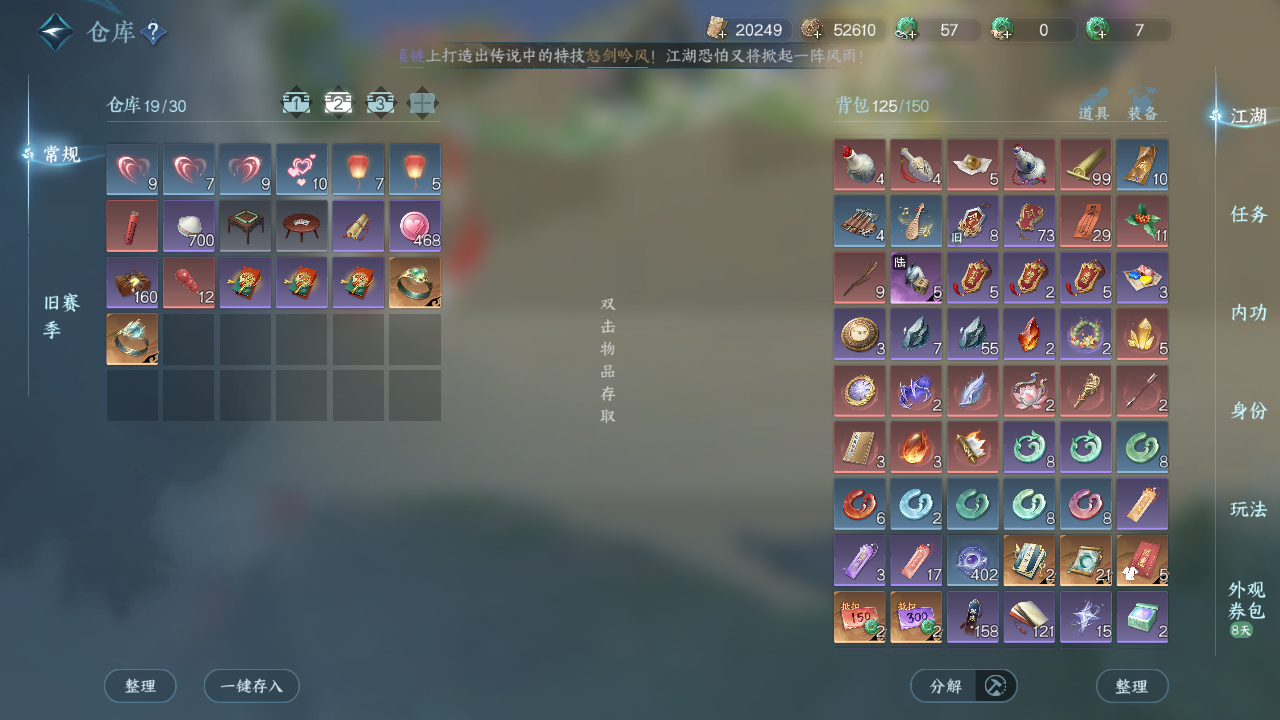 NSHWO45998逆水寒手游账号详情图19