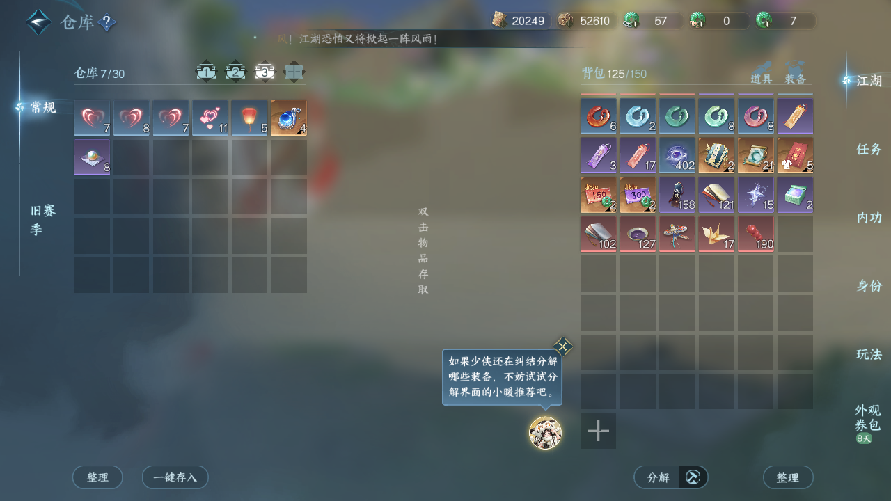 NSHWO45998逆水寒手游账号详情图20