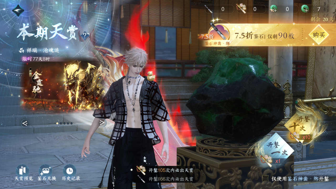 NSHWO45998逆水寒手游账号详情图23