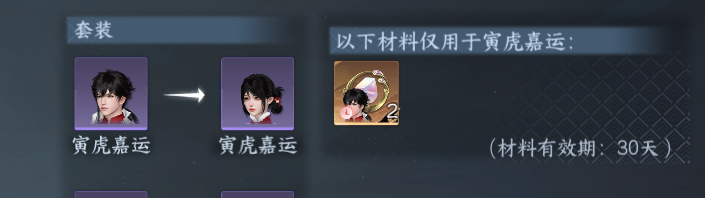 NSHWO45998逆水寒手游账号详情图39