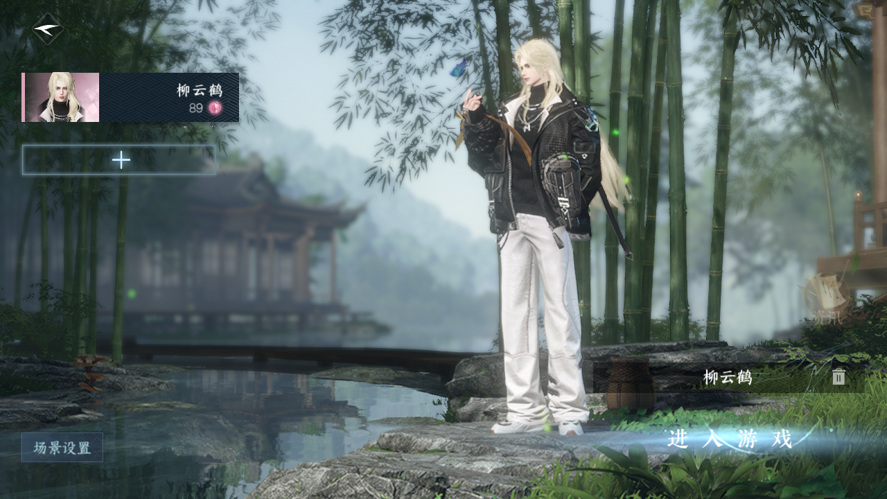 NSHWO46001逆水寒手游账号详情图2 NSHWO46001逆水寒手游账号详情图2