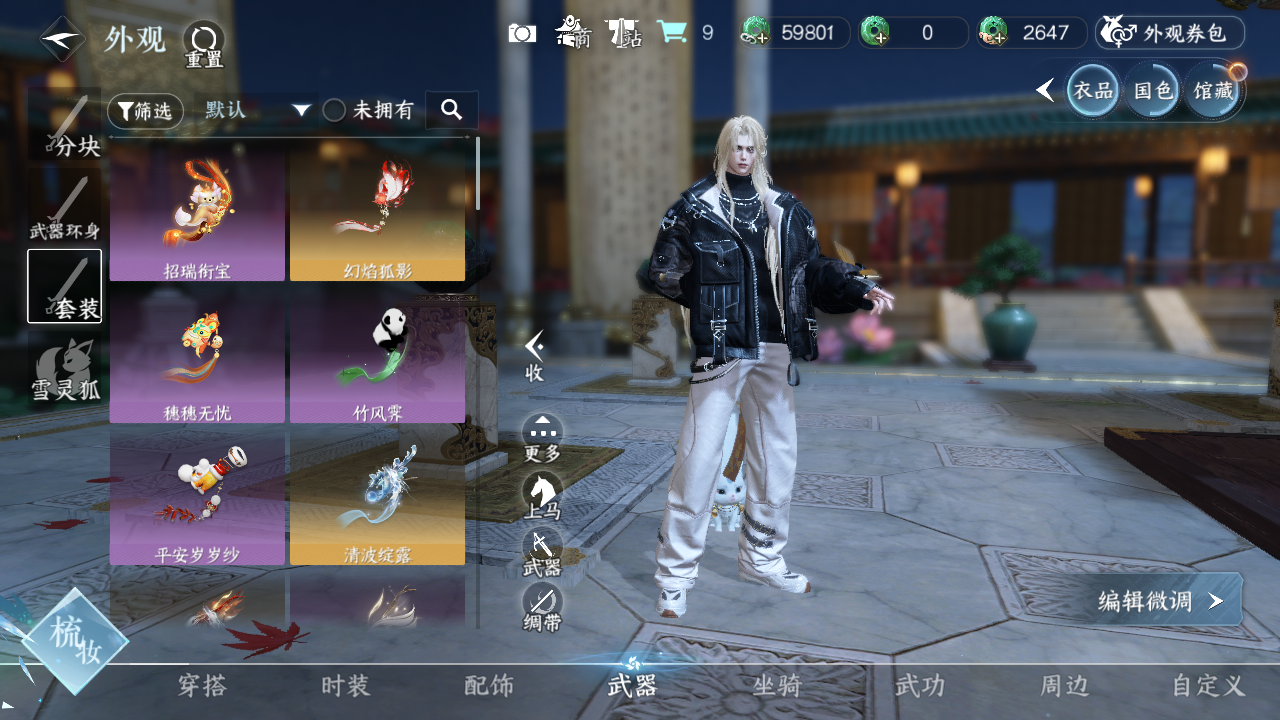 NSHWO46001逆水寒手游账号详情图7 NSHWO46001逆水寒手游账号详情图7
