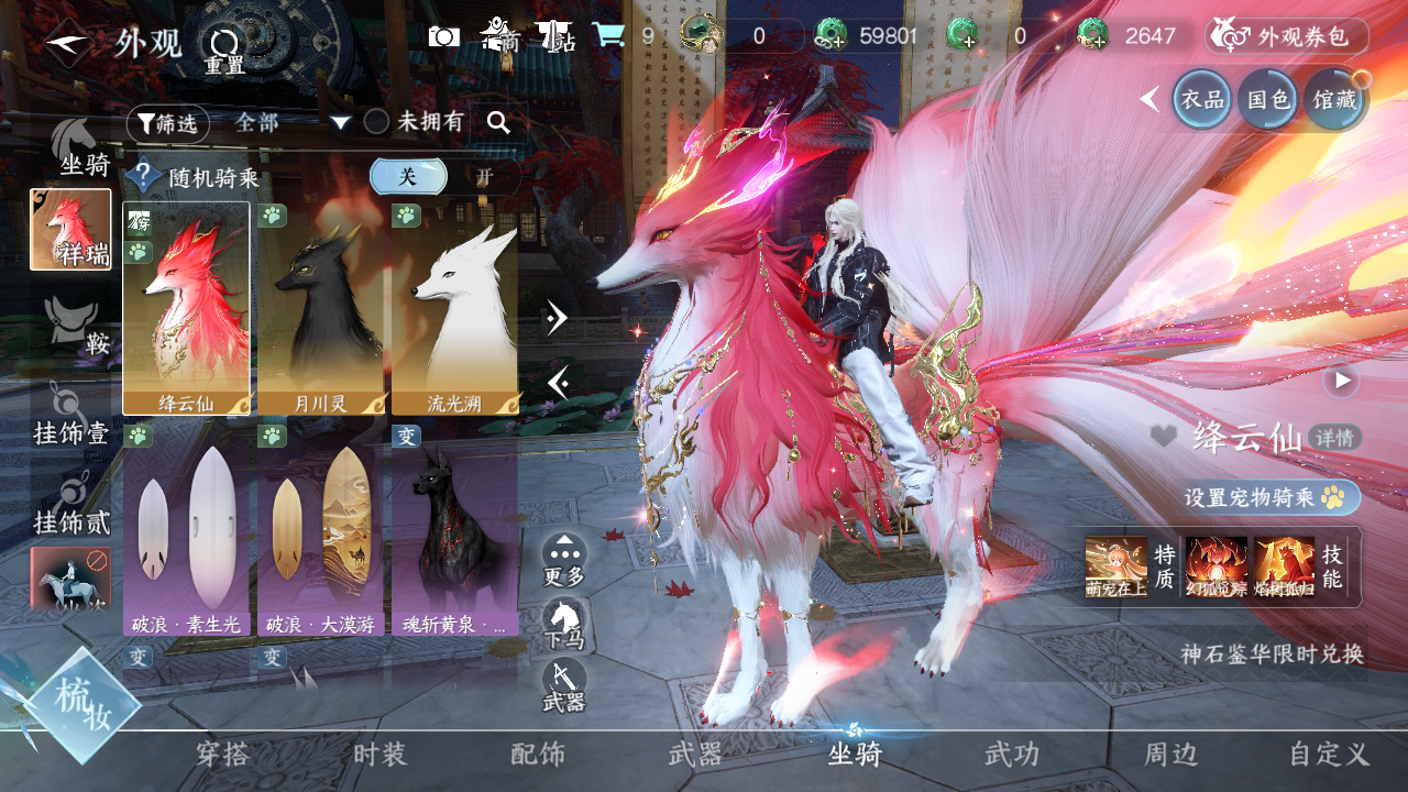 NSHWO46001逆水寒手游账号详情图8 NSHWO46001逆水寒手游账号详情图8