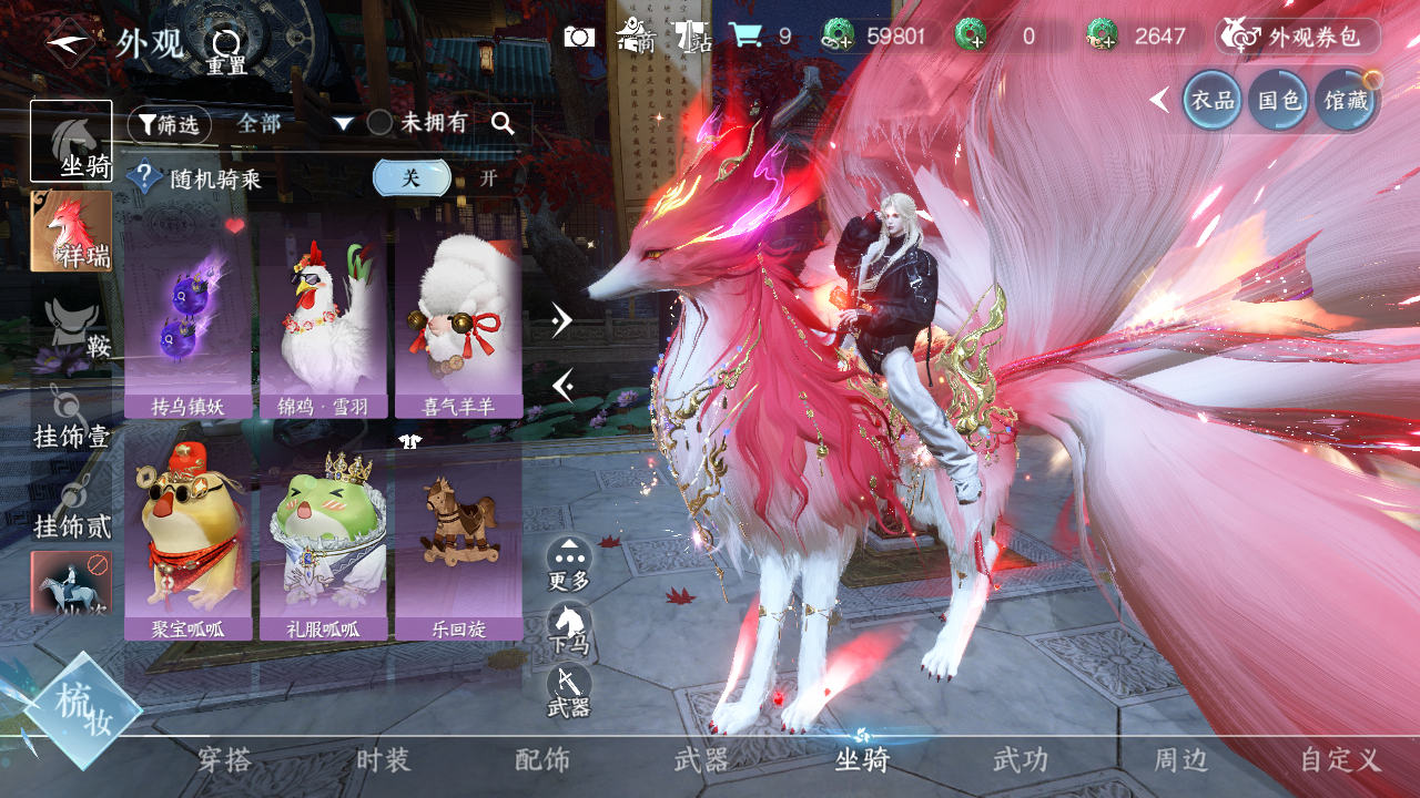 NSHWO46001逆水寒手游账号详情图9 NSHWO46001逆水寒手游账号详情图9